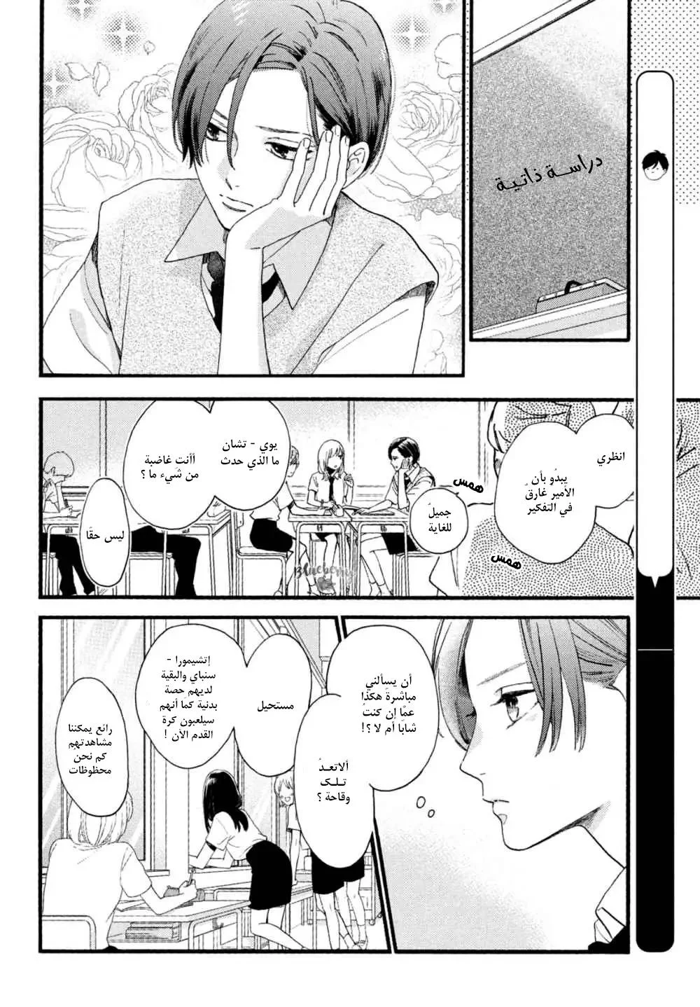 Read Uruwashi no Yoi no Tsuki AR Manga Online