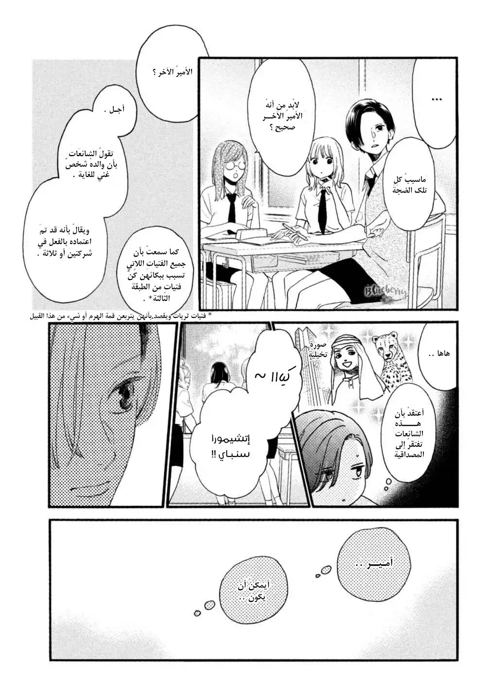 Read Uruwashi no Yoi no Tsuki AR Manga Online