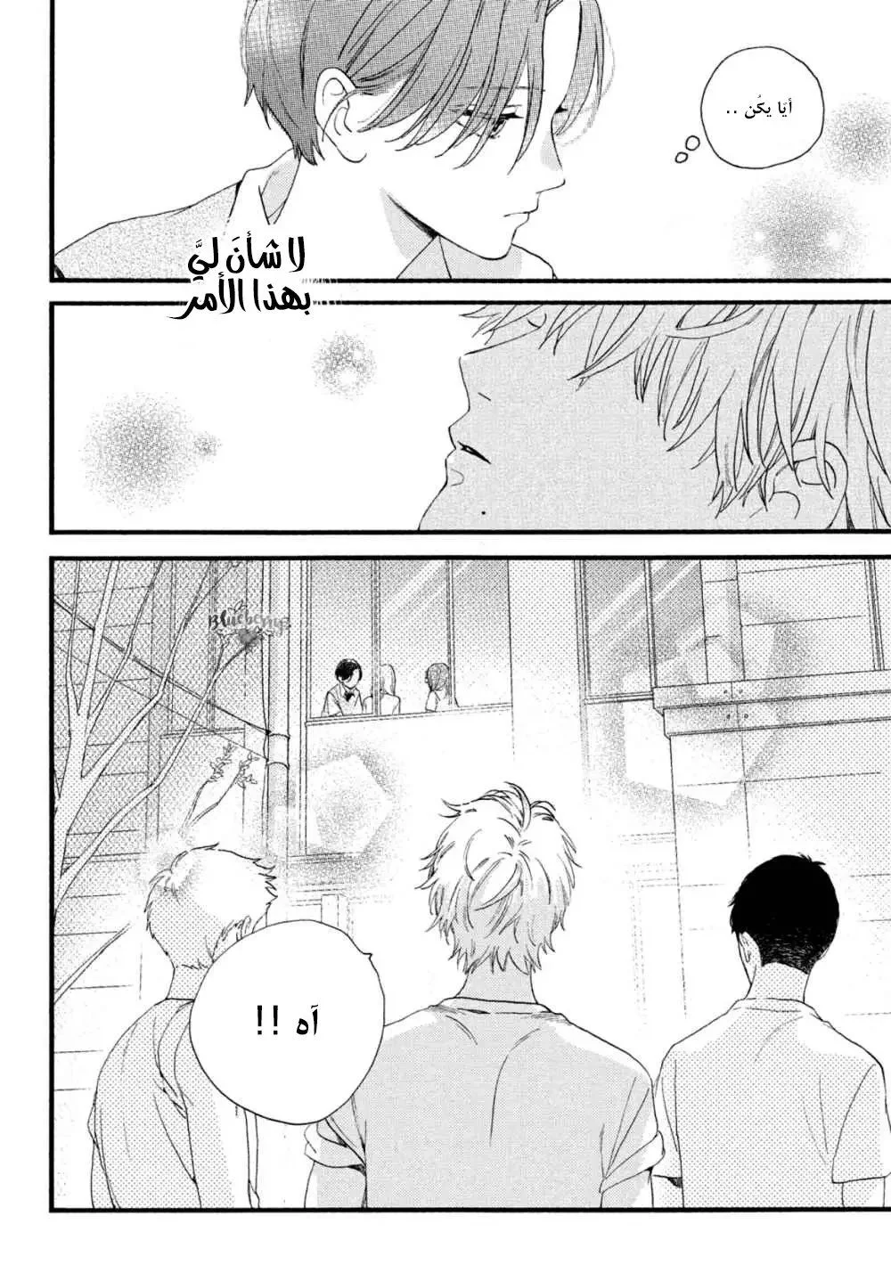 Read Uruwashi no Yoi no Tsuki AR Manga Online