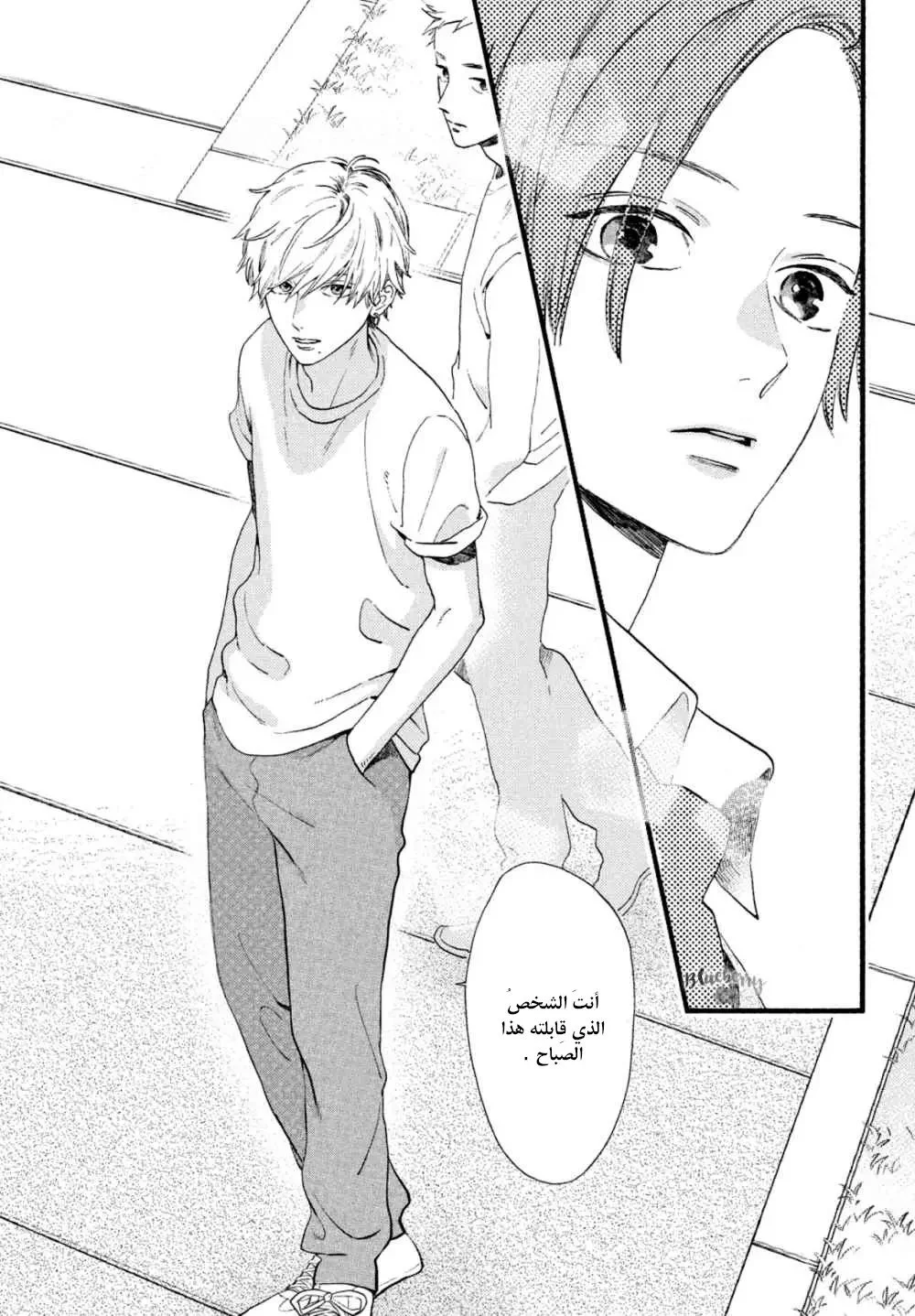 Read Uruwashi no Yoi no Tsuki AR Manga Online