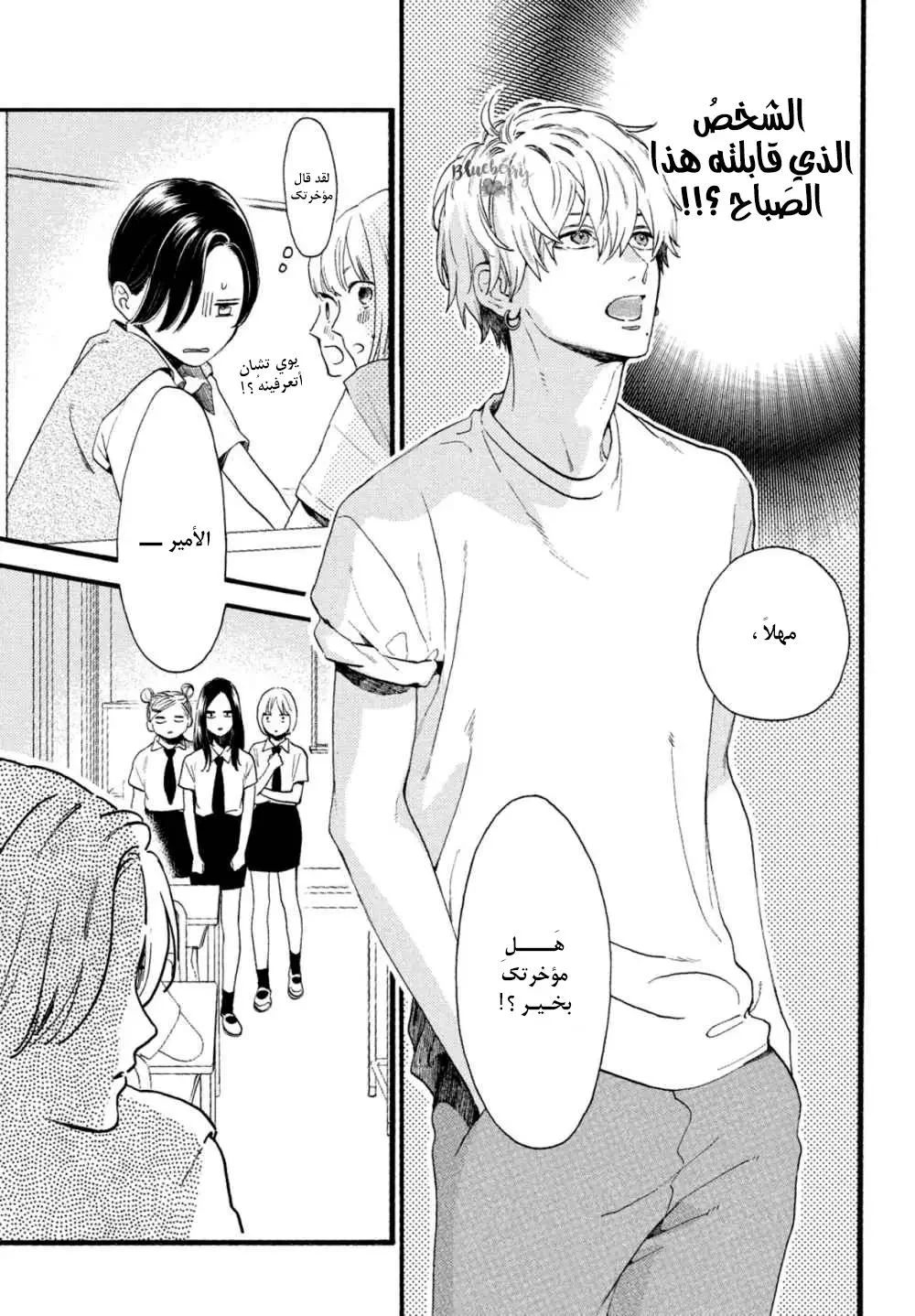 Read Uruwashi no Yoi no Tsuki AR Manga Online