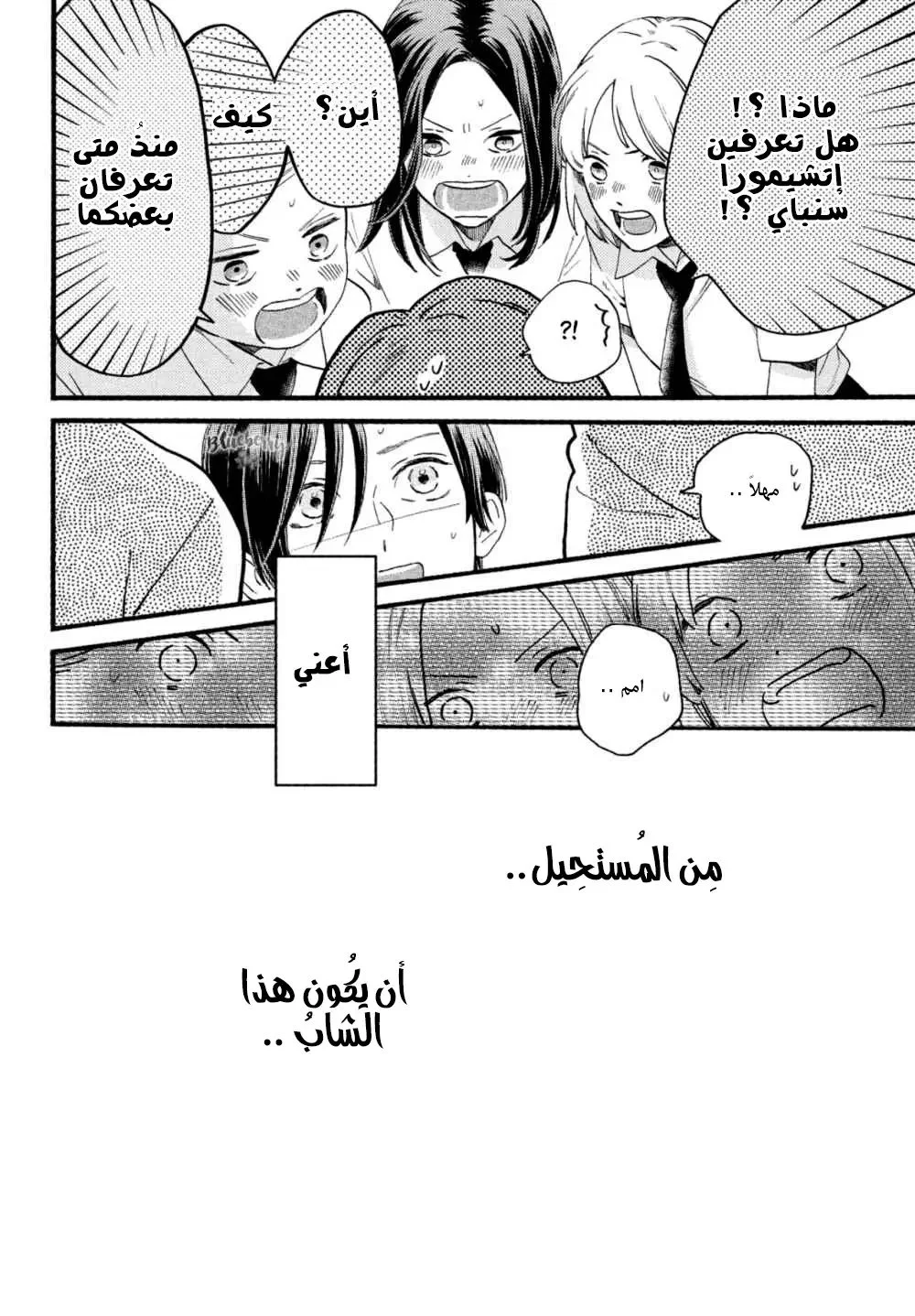 Read Uruwashi no Yoi no Tsuki AR Manga Online