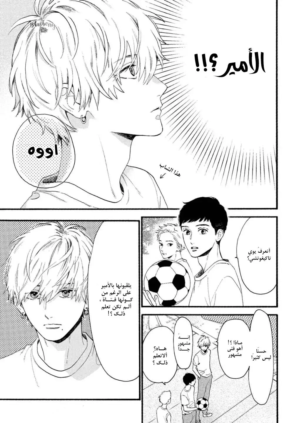 Read Uruwashi no Yoi no Tsuki AR Manga Online