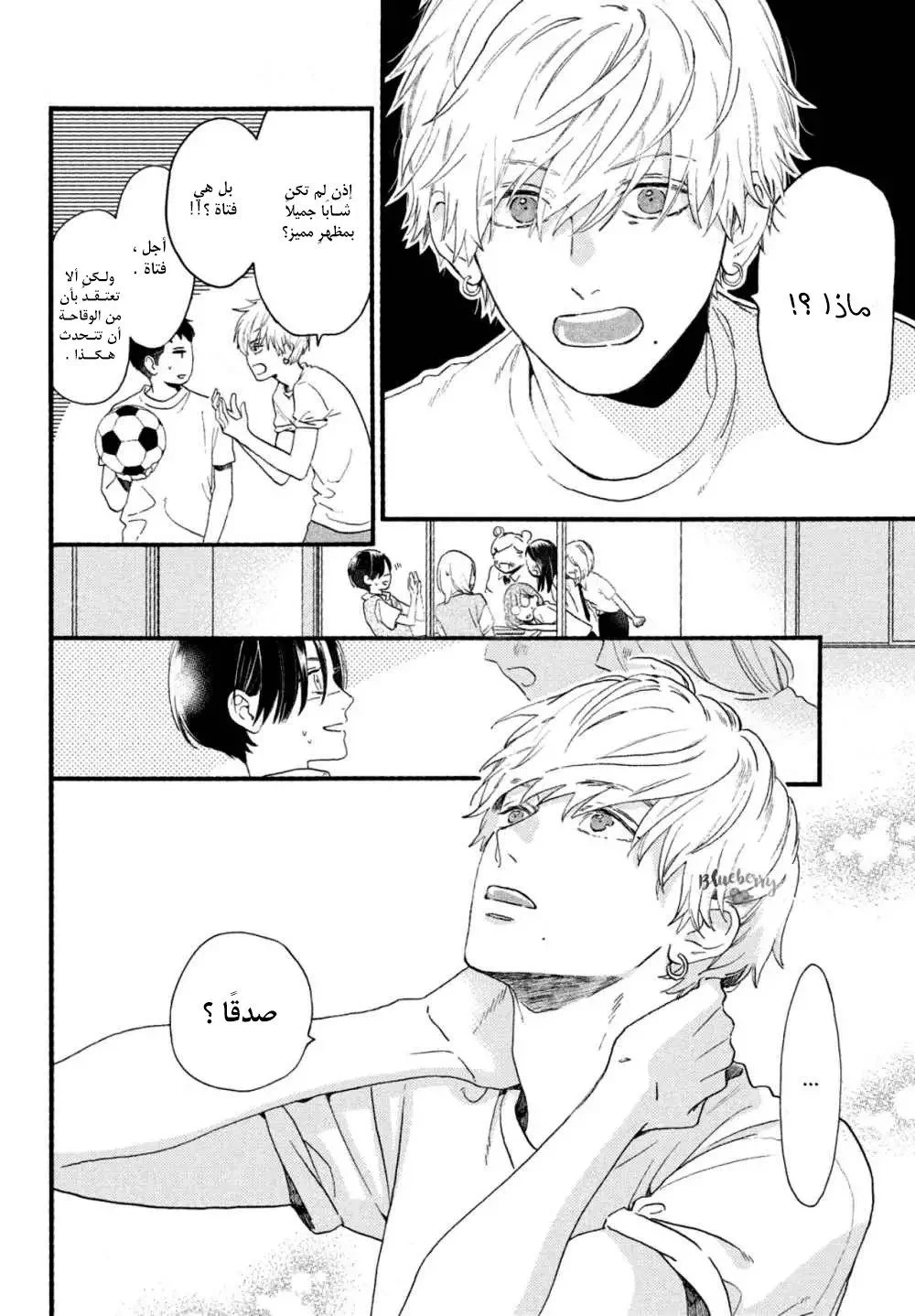 Read Uruwashi no Yoi no Tsuki AR Manga Online