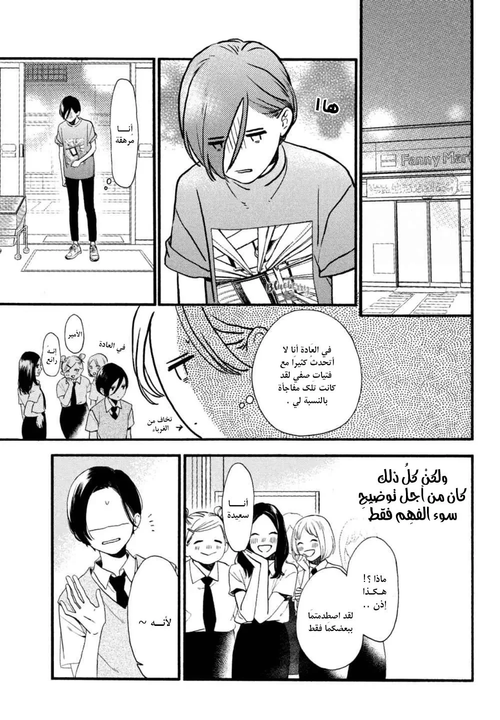 Read Uruwashi no Yoi no Tsuki AR Manga Online