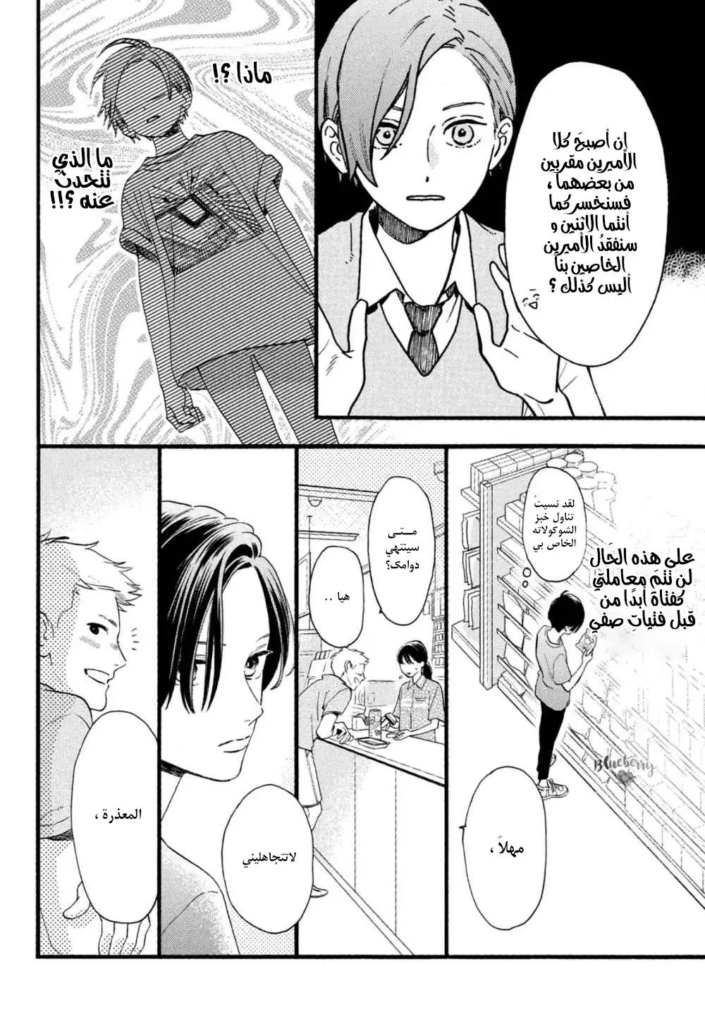 Read Uruwashi no Yoi no Tsuki AR Manga Online