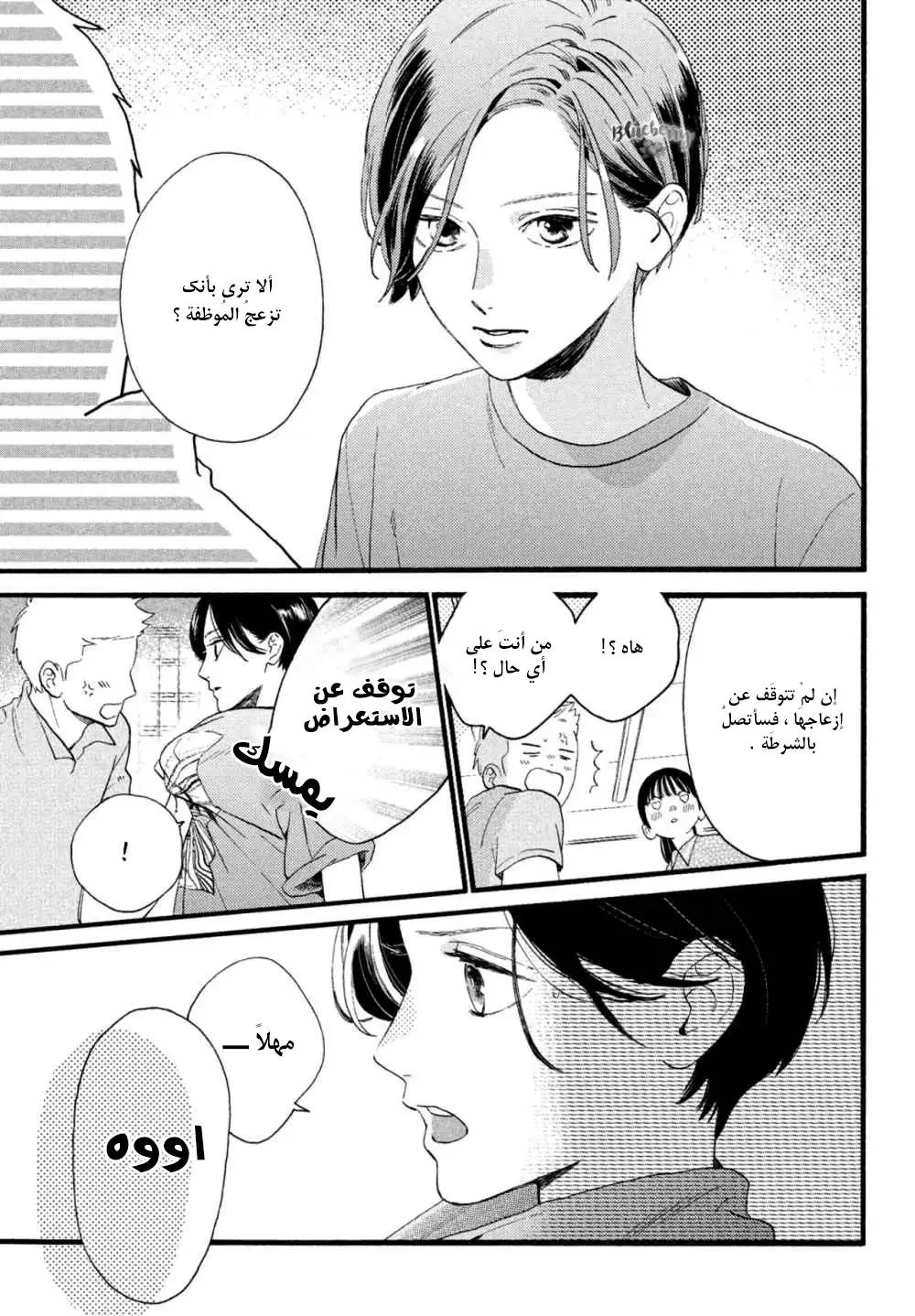 Read Uruwashi no Yoi no Tsuki AR Manga Online