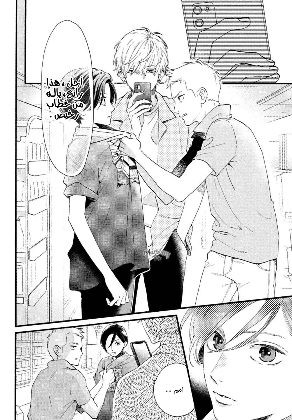 Read Uruwashi no Yoi no Tsuki AR Manga Online