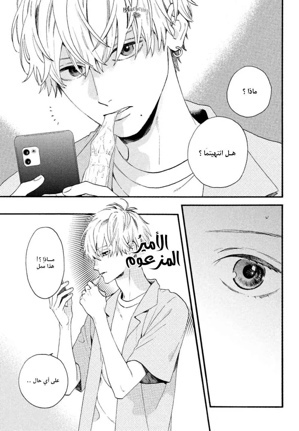 Read Uruwashi no Yoi no Tsuki AR Manga Online