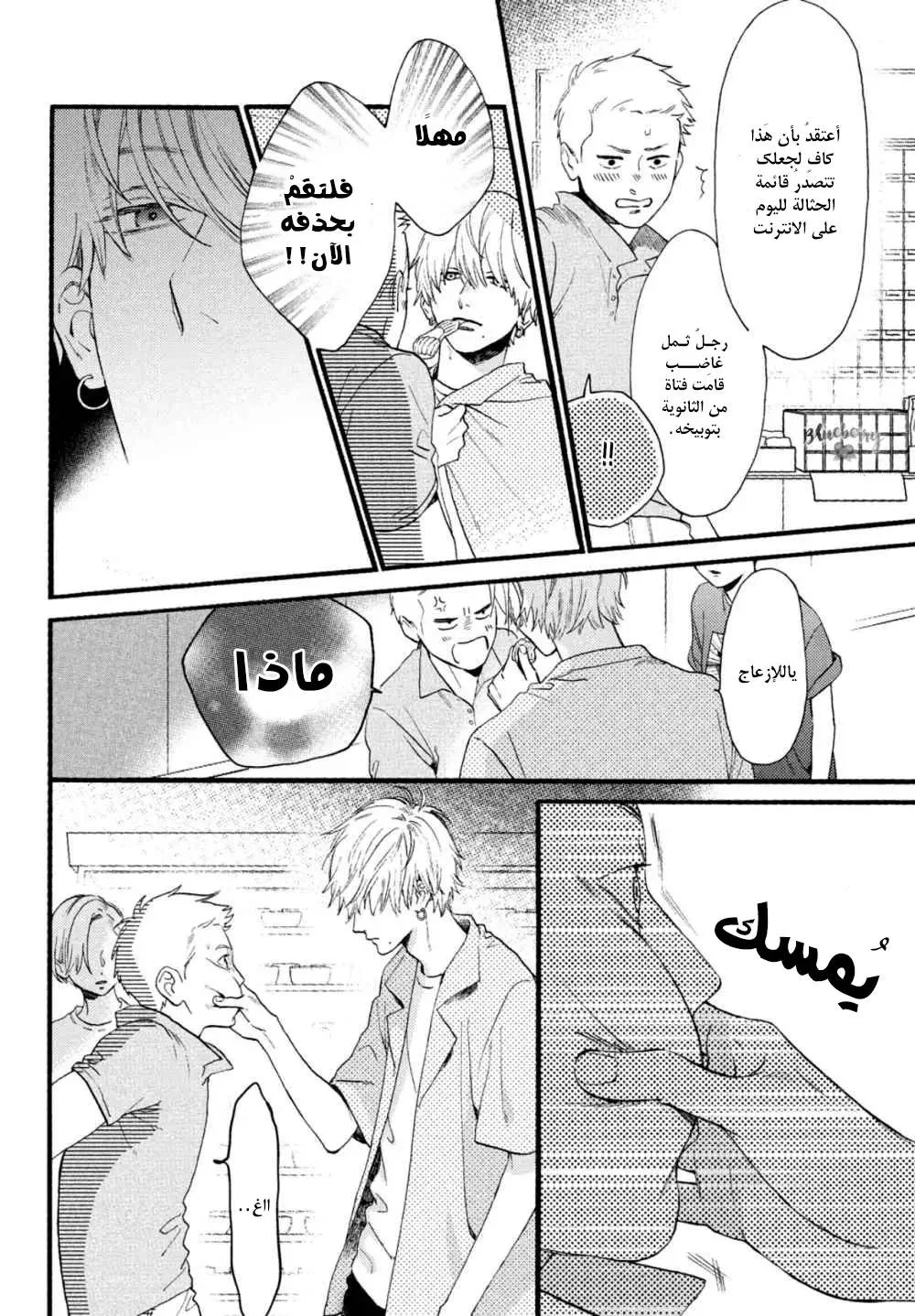 Read Uruwashi no Yoi no Tsuki AR Manga Online