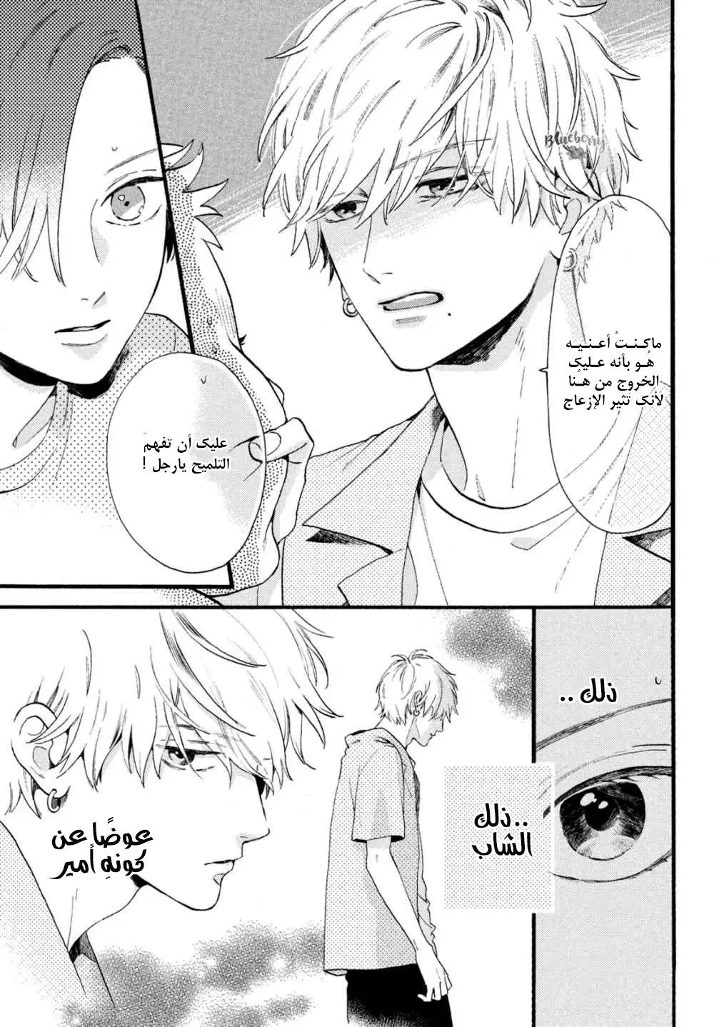 Read Uruwashi no Yoi no Tsuki AR Manga Online