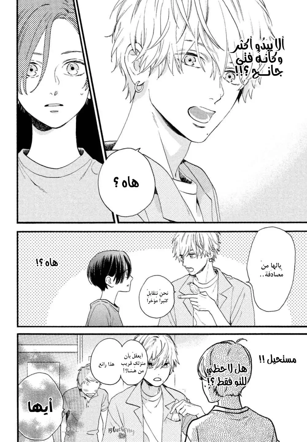 Read Uruwashi no Yoi no Tsuki AR Manga Online