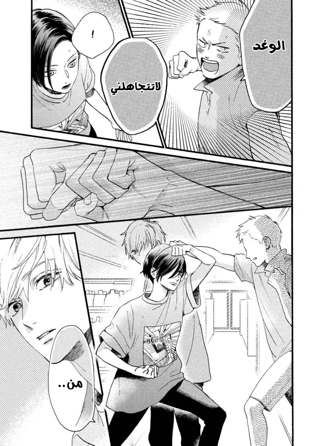 Read Uruwashi no Yoi no Tsuki AR Manga Online