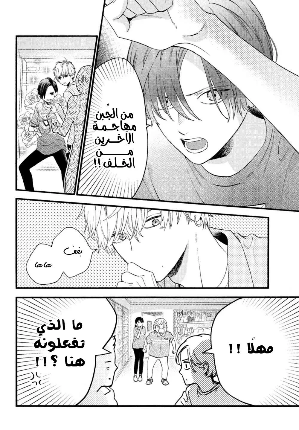 Read Uruwashi no Yoi no Tsuki AR Manga Online