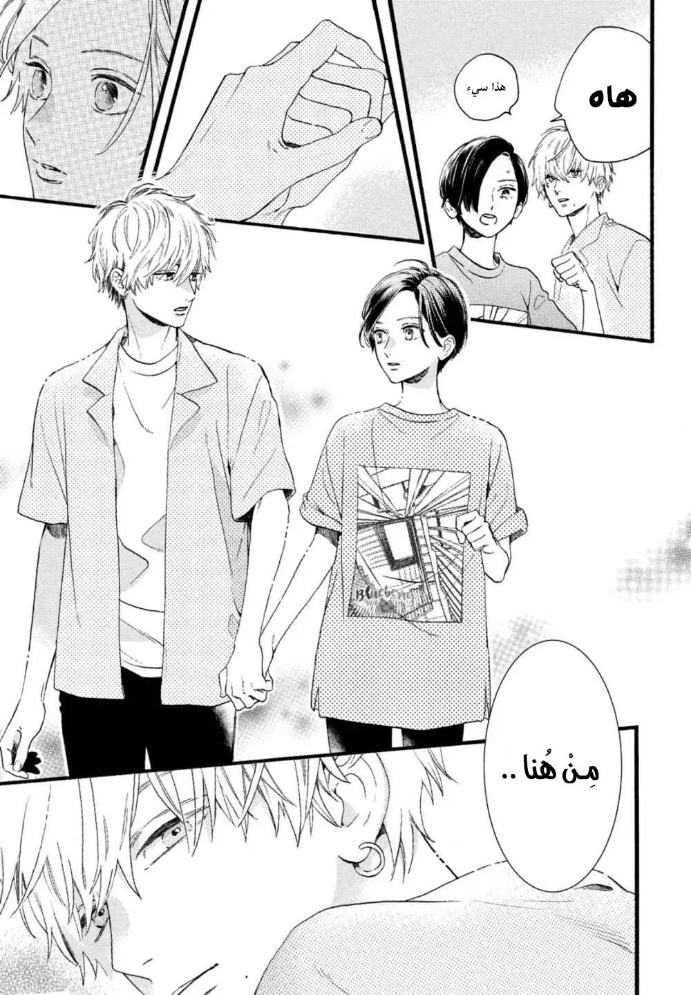 Read Uruwashi no Yoi no Tsuki AR Manga Online