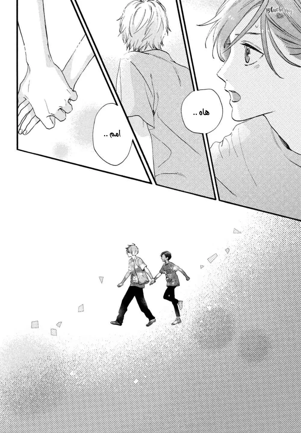 Read Uruwashi no Yoi no Tsuki AR Manga Online