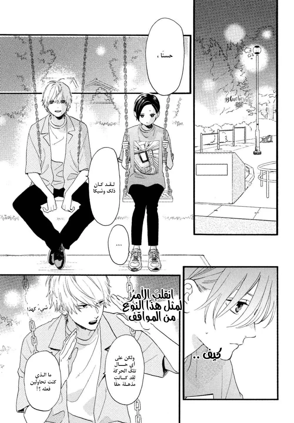 Read Uruwashi no Yoi no Tsuki AR Manga Online