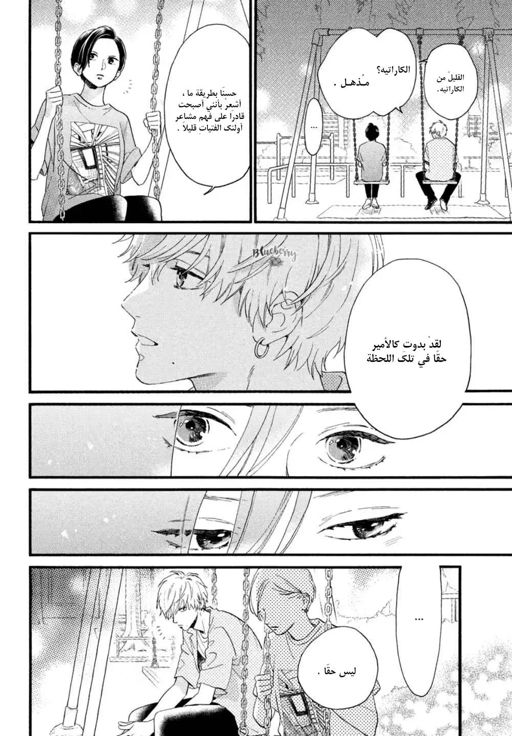 Read Uruwashi no Yoi no Tsuki AR Manga Online
