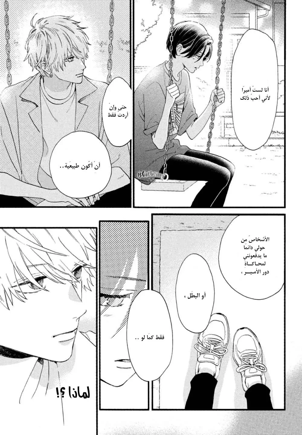 Read Uruwashi no Yoi no Tsuki AR Manga Online