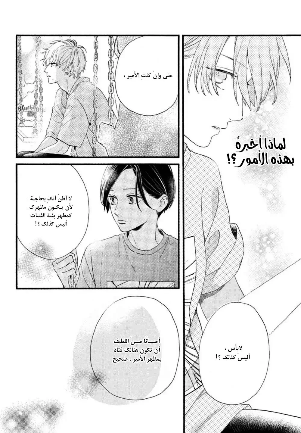 Read Uruwashi no Yoi no Tsuki AR Manga Online