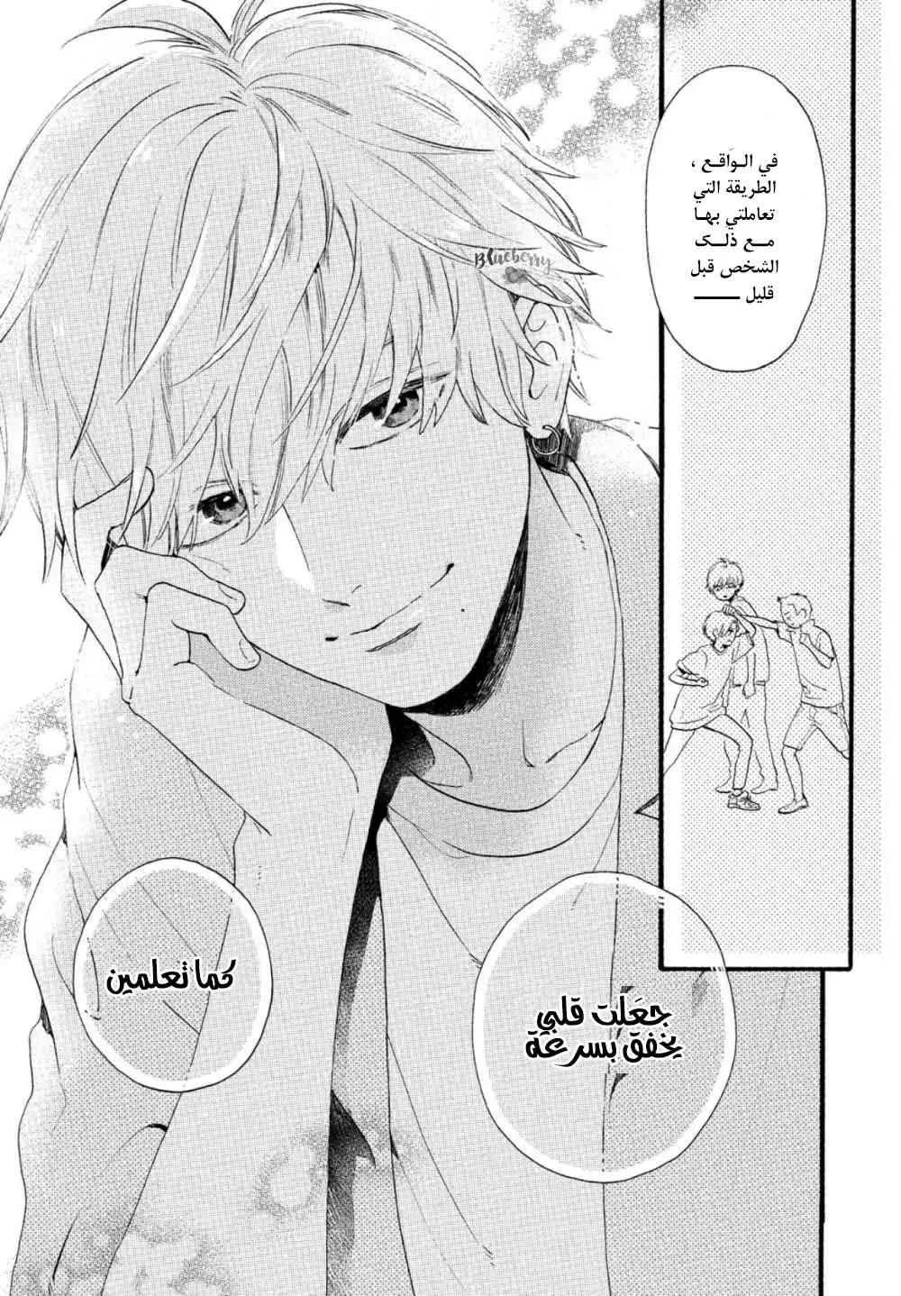 Read Uruwashi no Yoi no Tsuki AR Manga Online