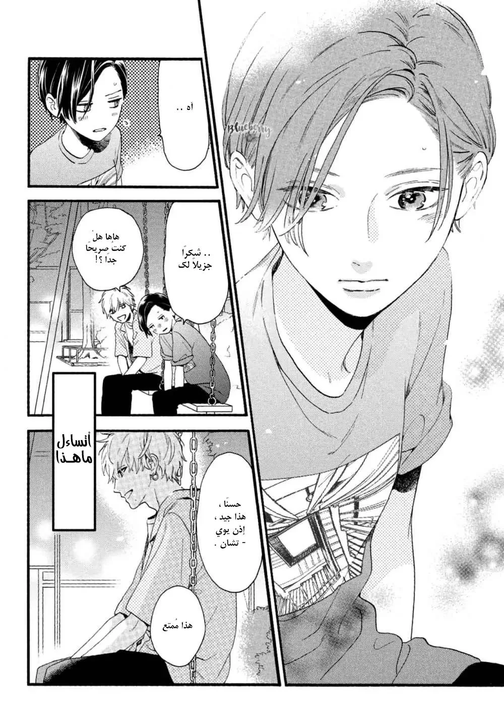 Read Uruwashi no Yoi no Tsuki AR Manga Online