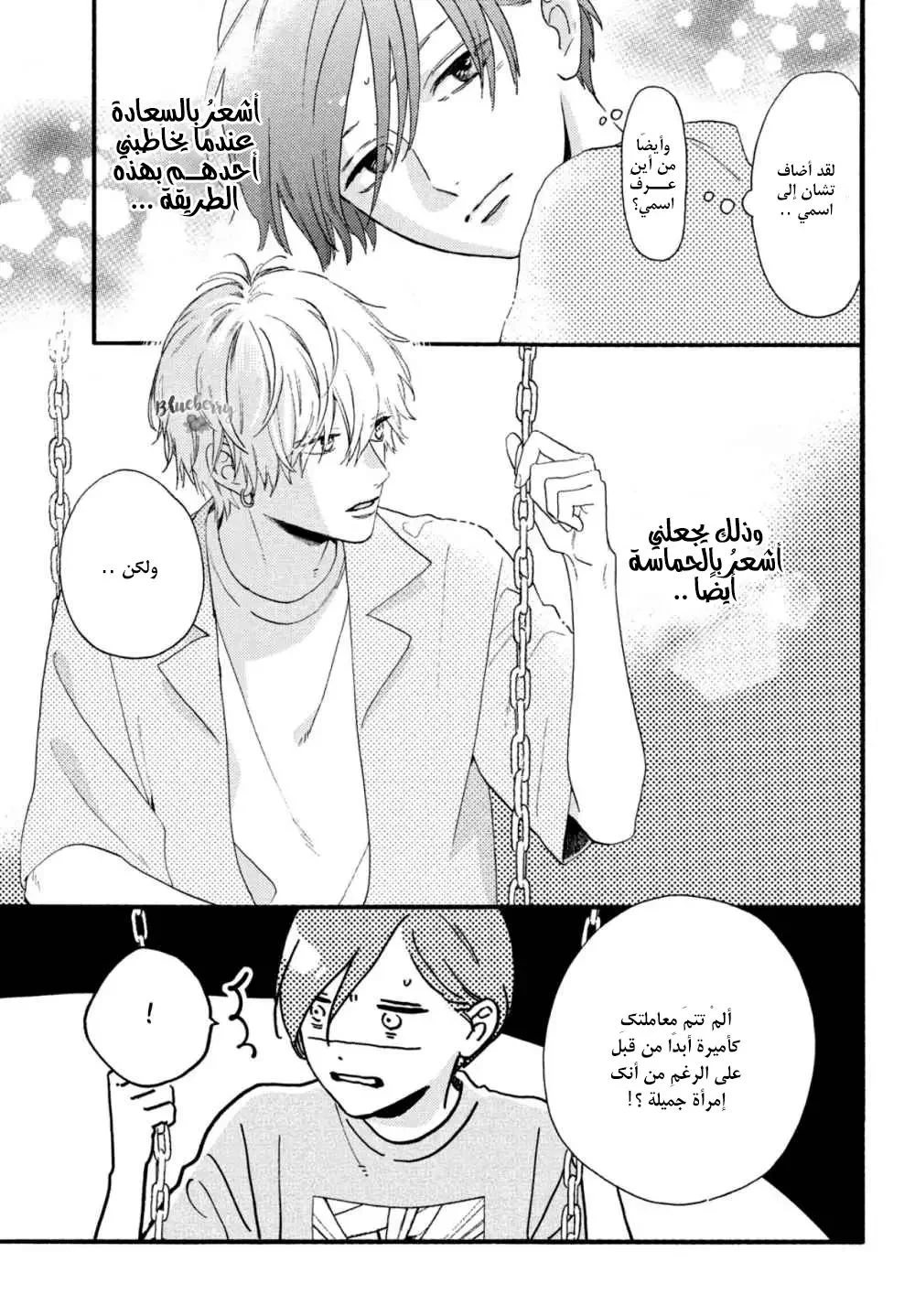 Read Uruwashi no Yoi no Tsuki AR Manga Online