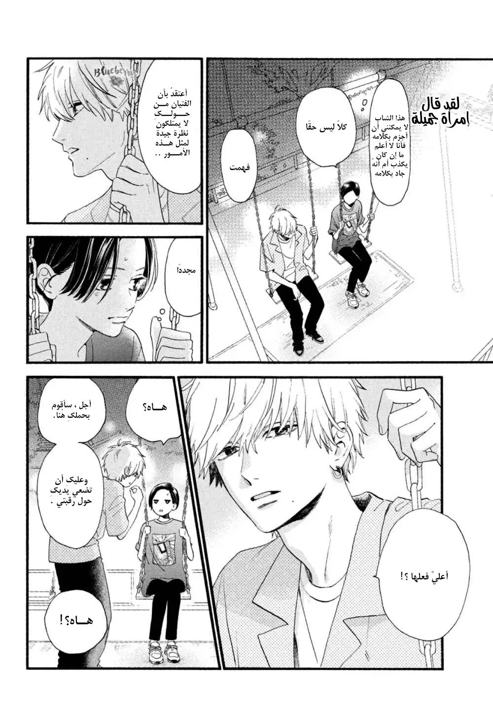 Read Uruwashi no Yoi no Tsuki AR Manga Online
