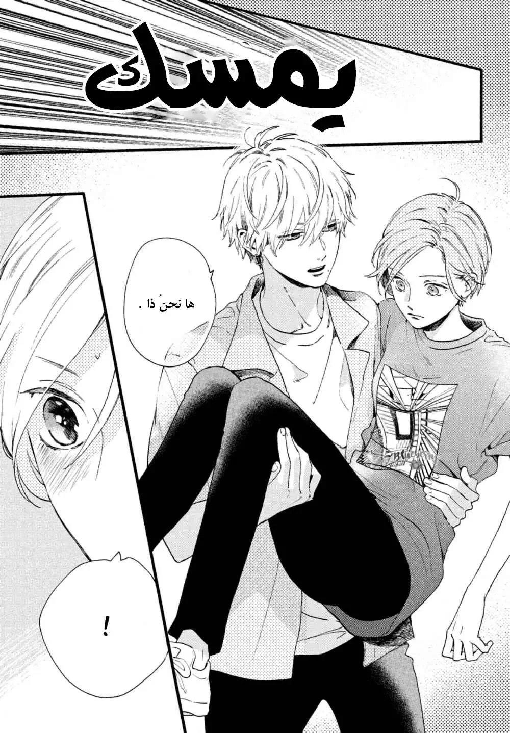 Read Uruwashi no Yoi no Tsuki AR Manga Online