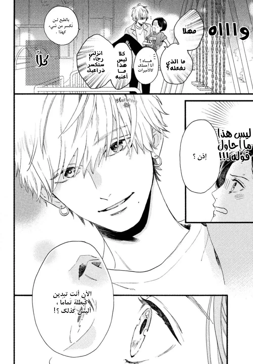 Read Uruwashi no Yoi no Tsuki AR Manga Online