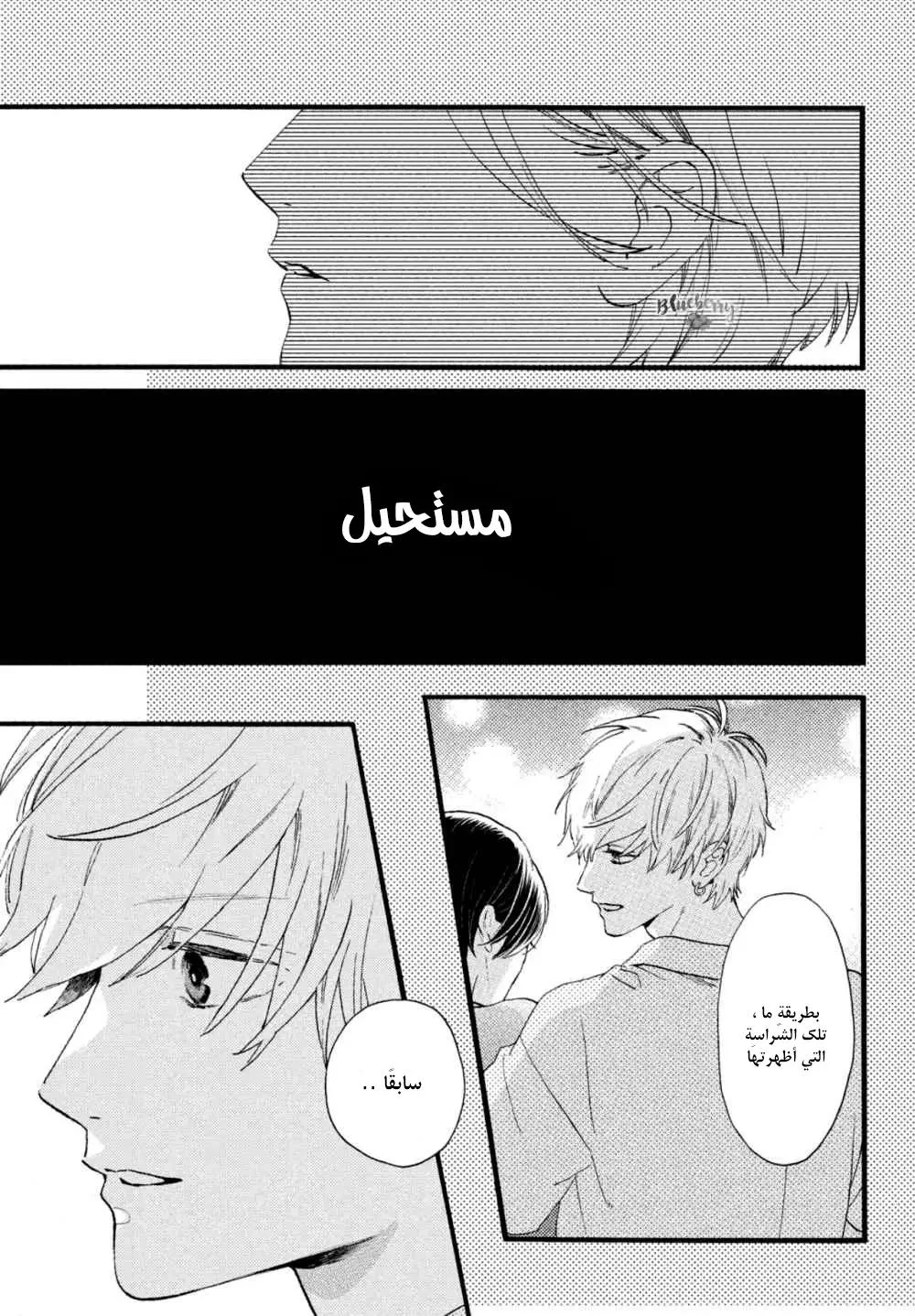 Read Uruwashi no Yoi no Tsuki AR Manga Online