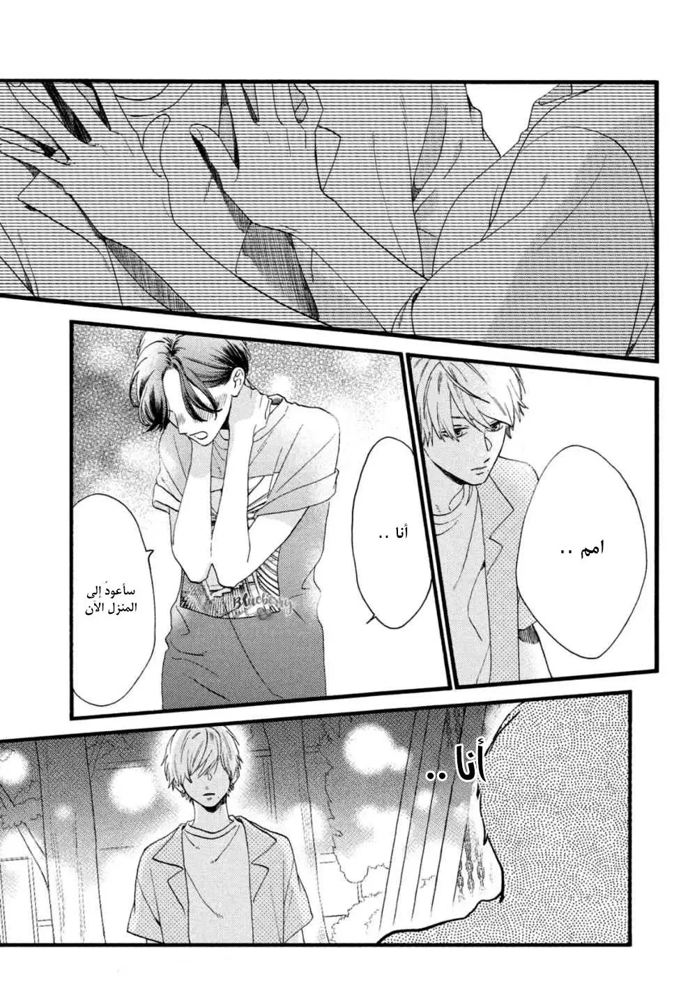 Read Uruwashi no Yoi no Tsuki AR Manga Online