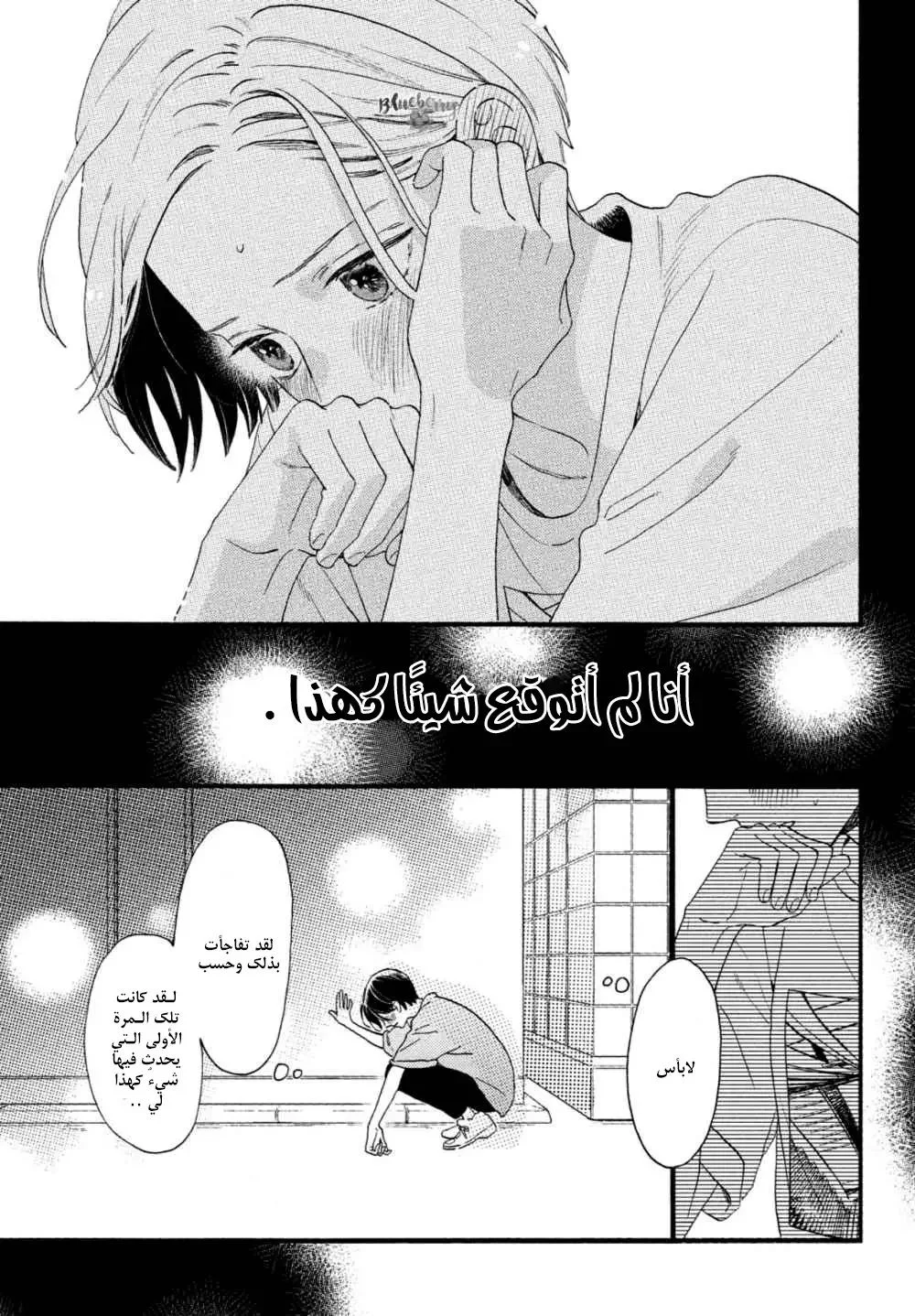 Read Uruwashi no Yoi no Tsuki AR Manga Online