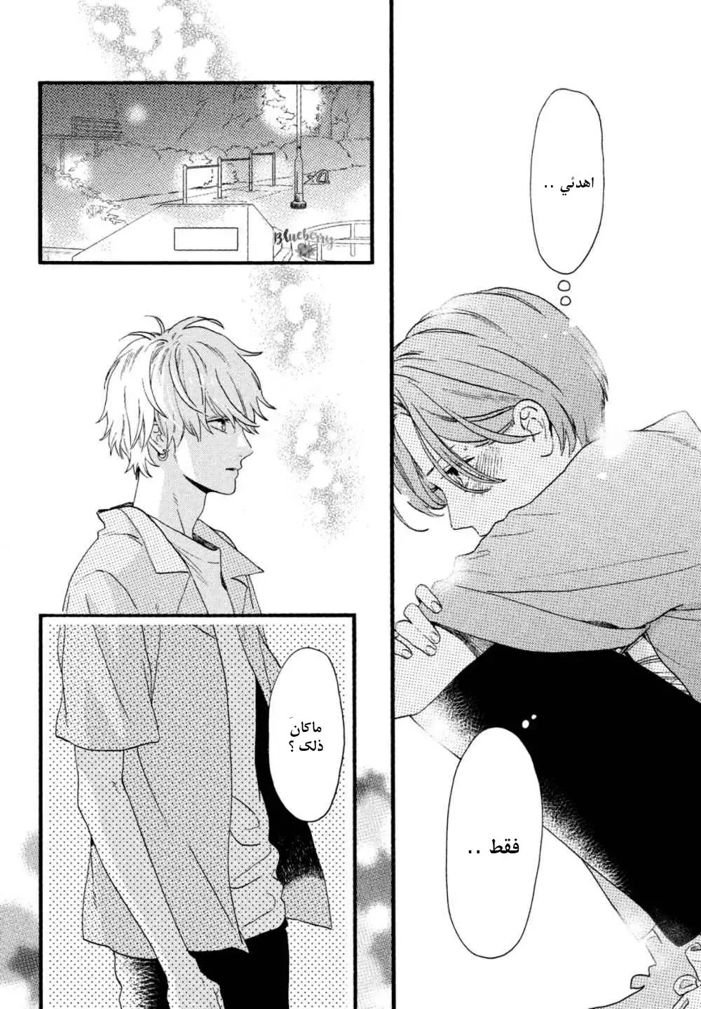 Read Uruwashi no Yoi no Tsuki AR Manga Online