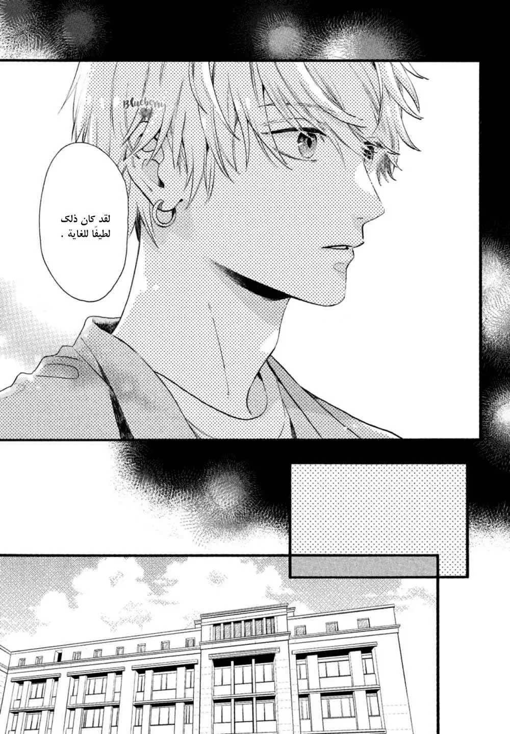 Read Uruwashi no Yoi no Tsuki AR Manga Online