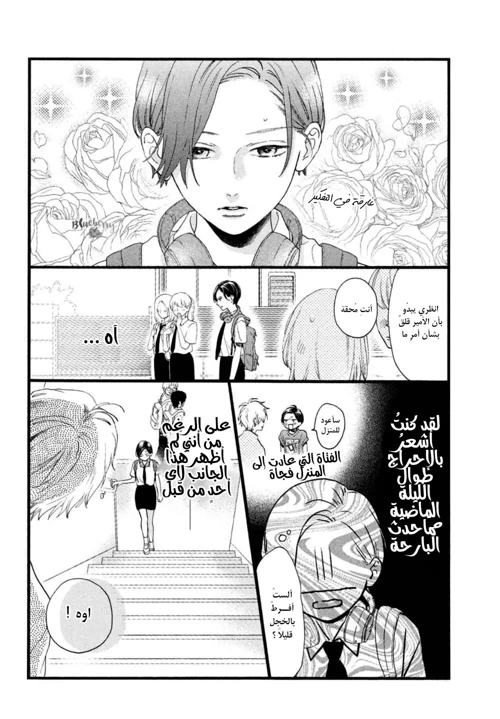 Read Uruwashi no Yoi no Tsuki AR Manga Online