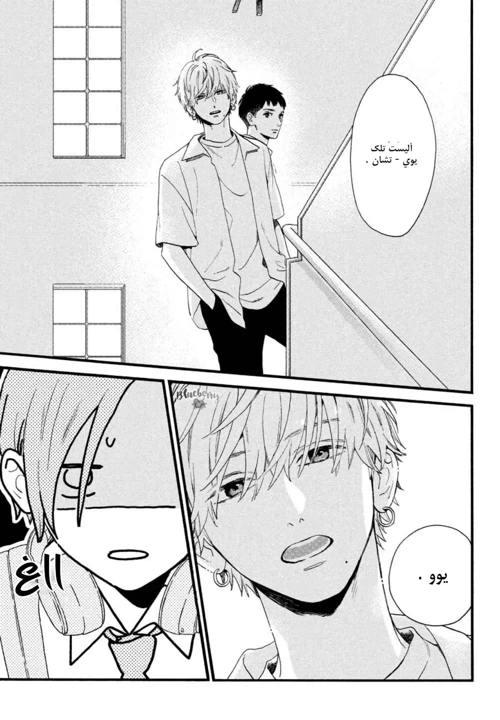 Read Uruwashi no Yoi no Tsuki AR Manga Online
