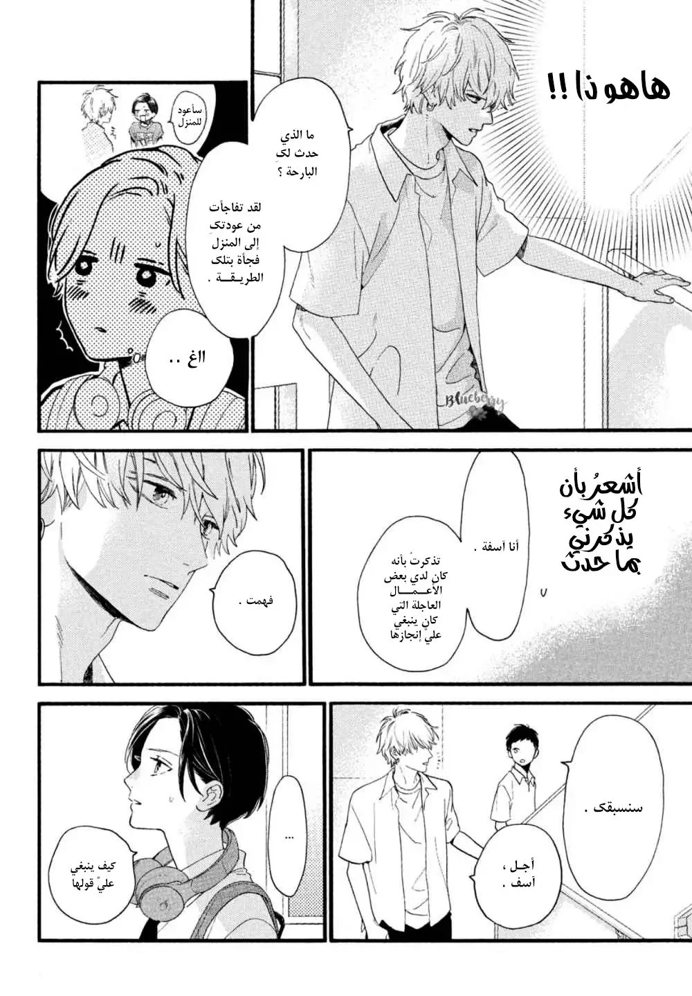 Read Uruwashi no Yoi no Tsuki AR Manga Online