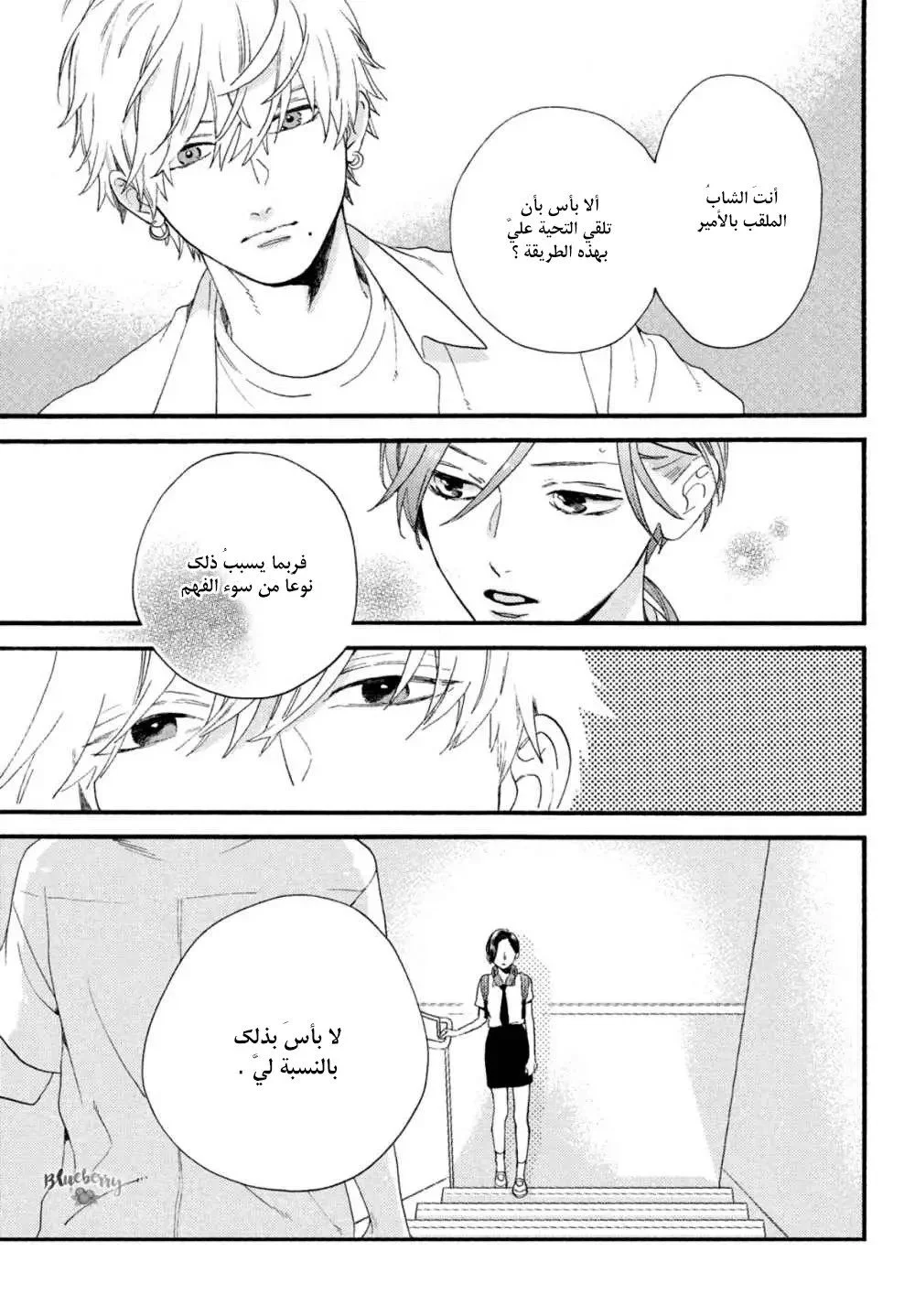 Read Uruwashi no Yoi no Tsuki AR Manga Online