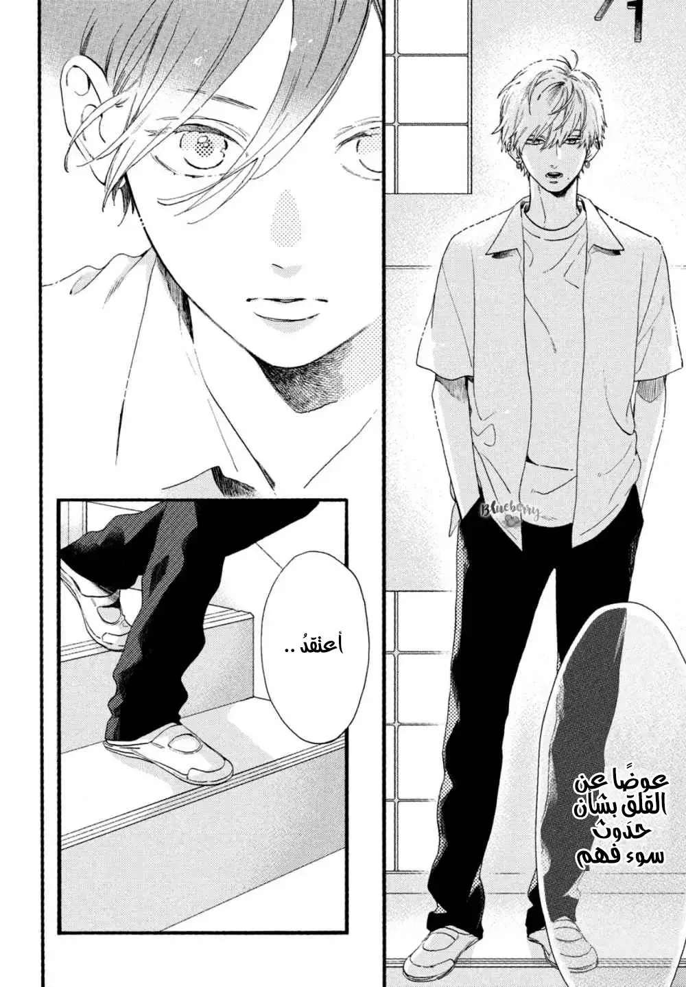 Read Uruwashi no Yoi no Tsuki AR Manga Online