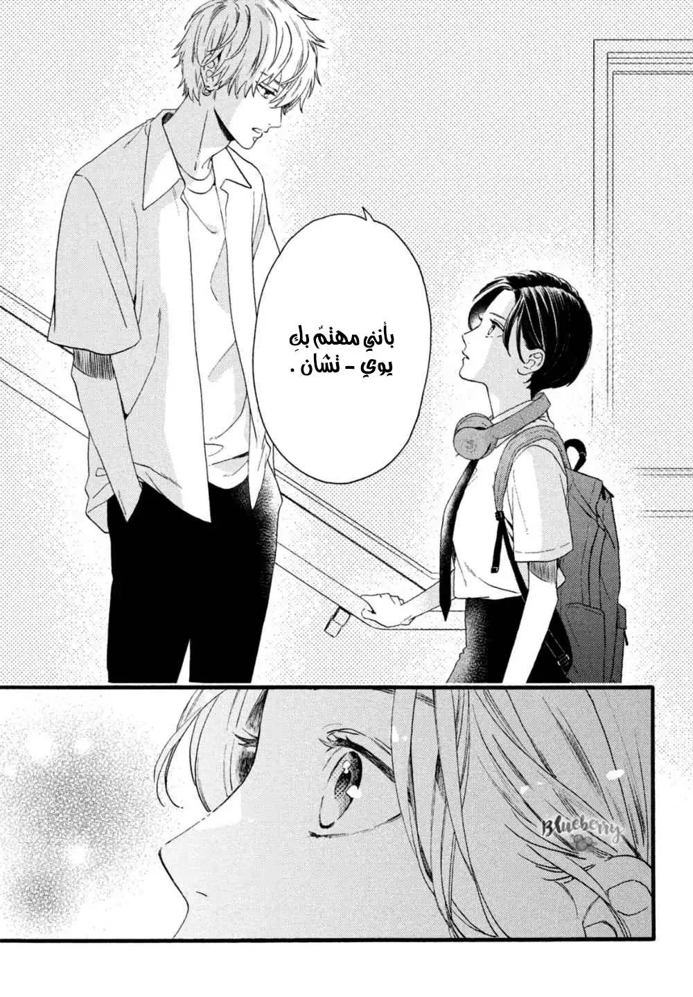 Read Uruwashi no Yoi no Tsuki AR Manga Online