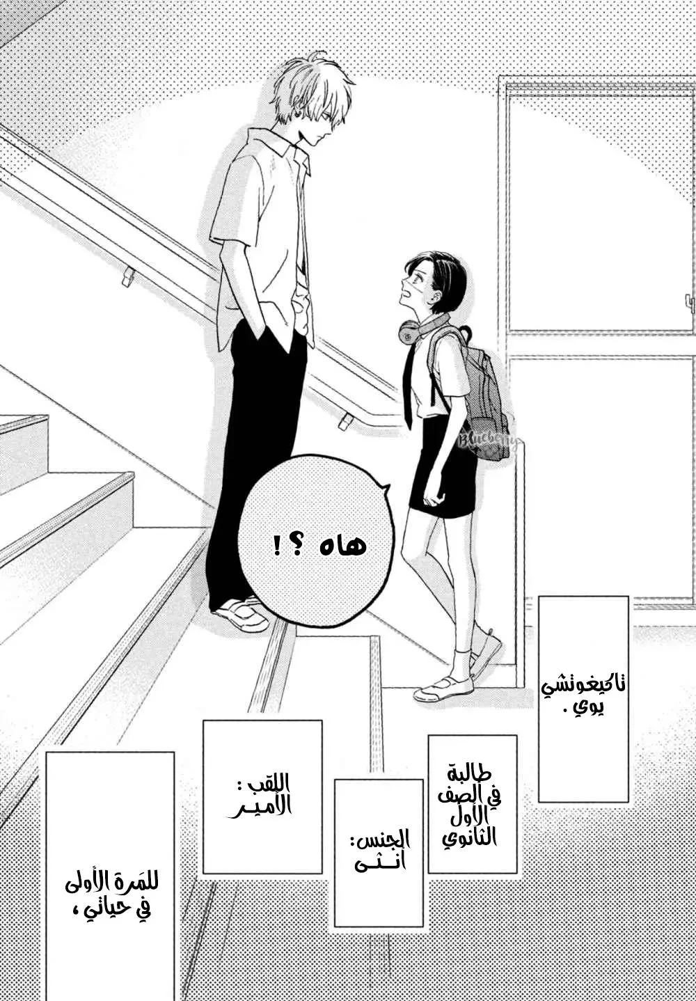 Read Uruwashi no Yoi no Tsuki AR Manga Online