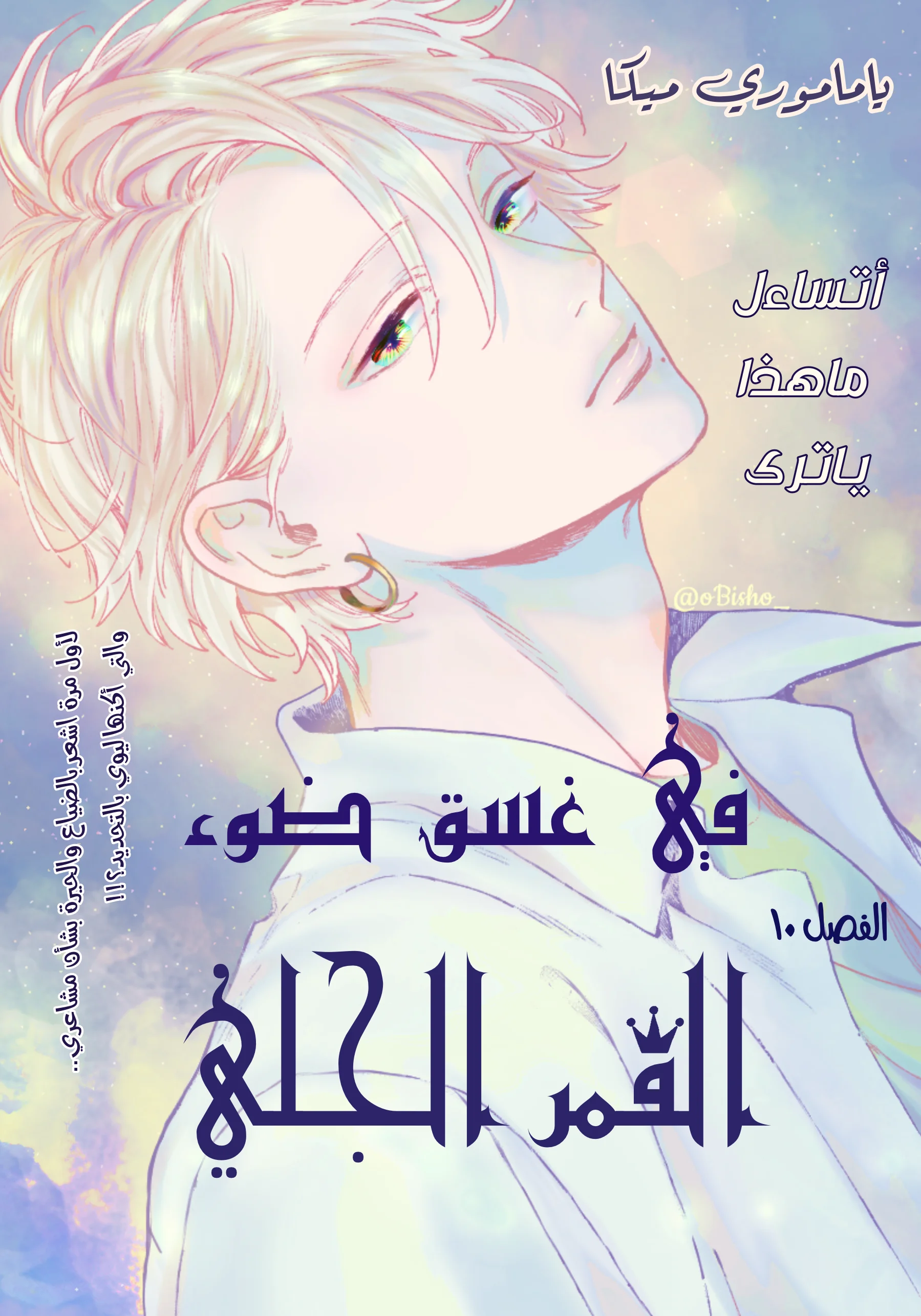 Read Uruwashi no Yoi no Tsuki AR Manga Online
