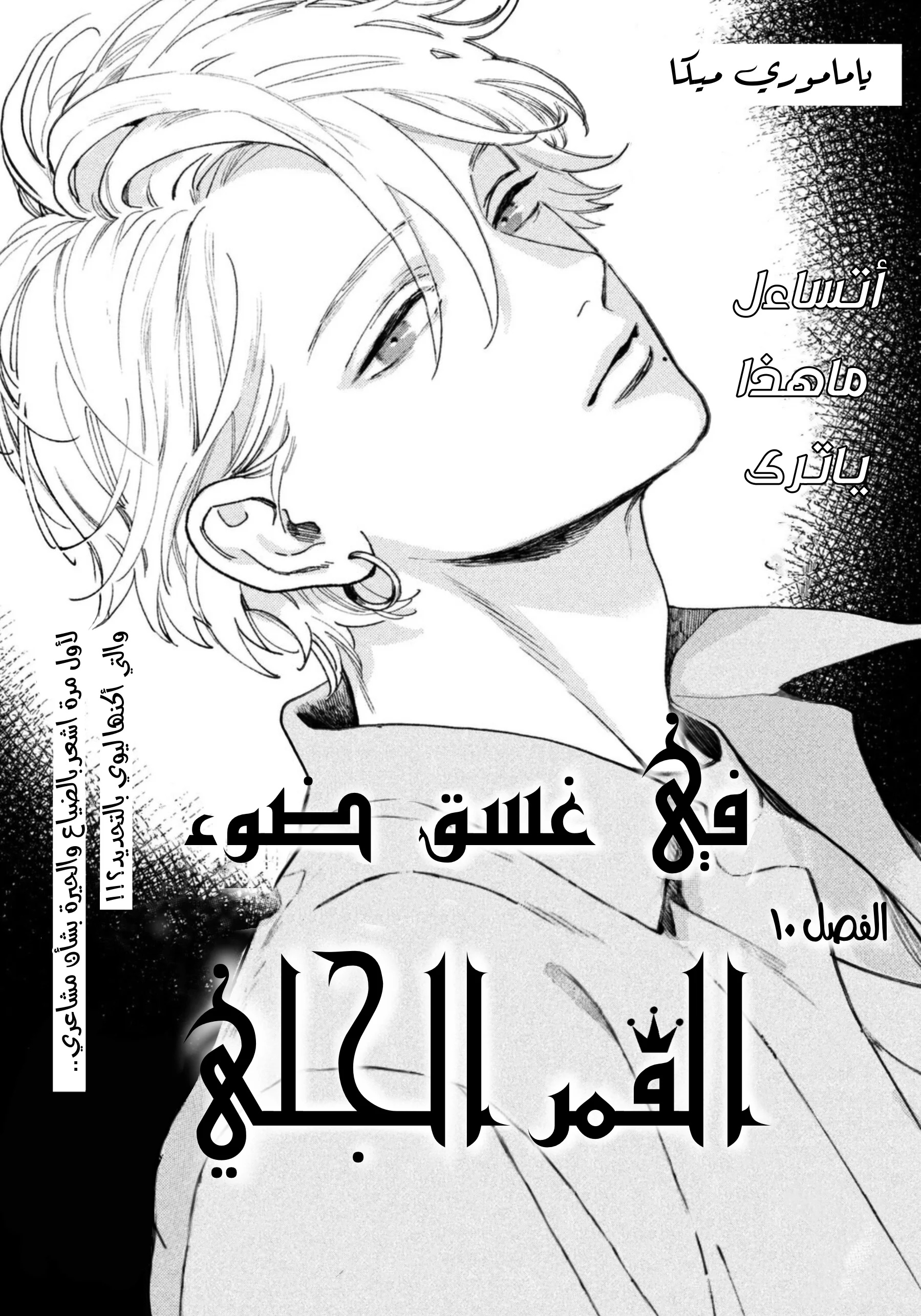 Read Uruwashi no Yoi no Tsuki AR Manga Online