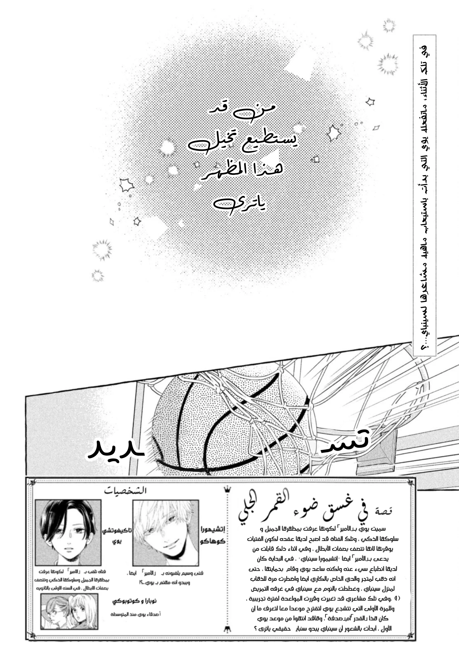 Read Uruwashi no Yoi no Tsuki AR Manga Online