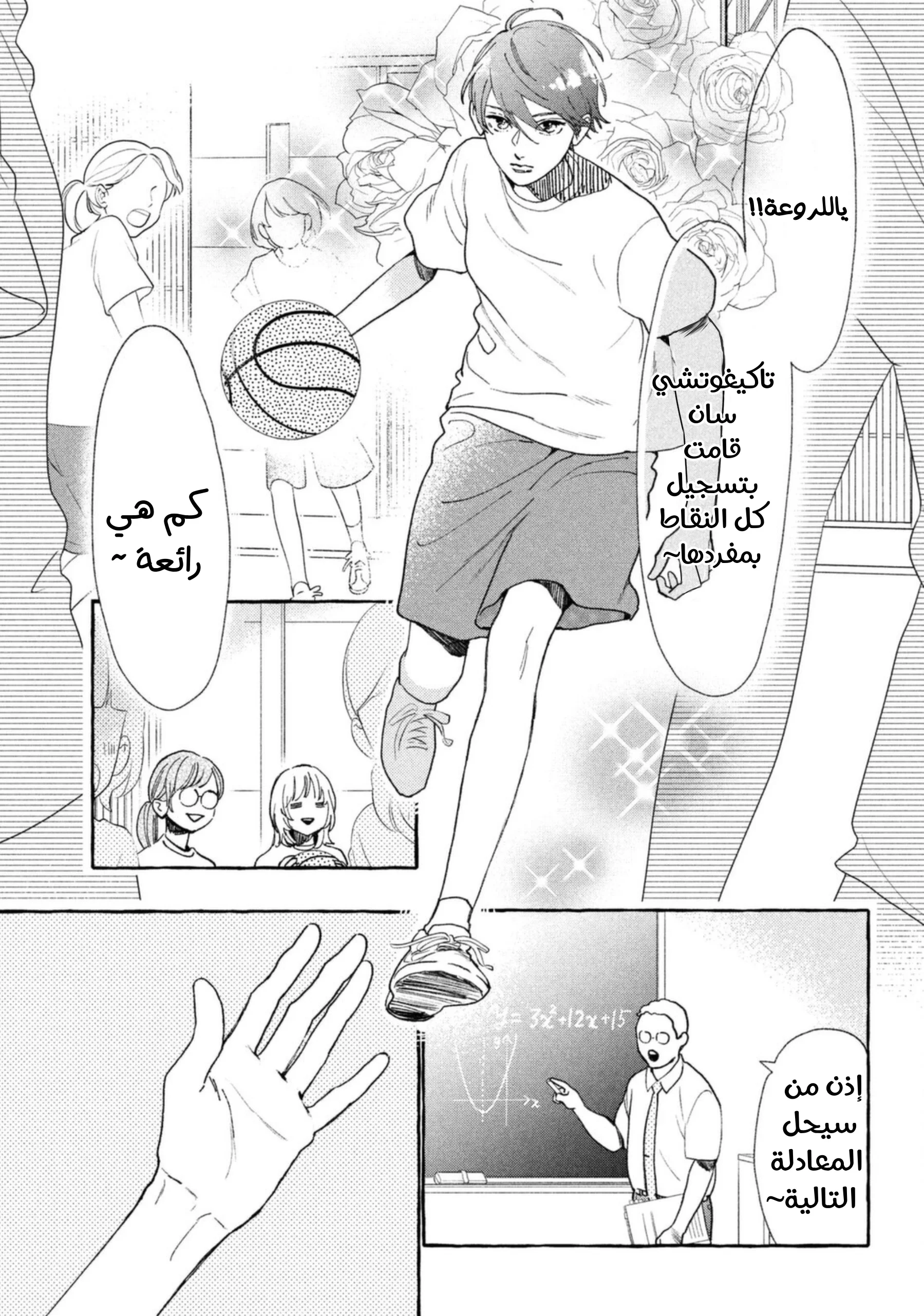 Read Uruwashi no Yoi no Tsuki AR Manga Online