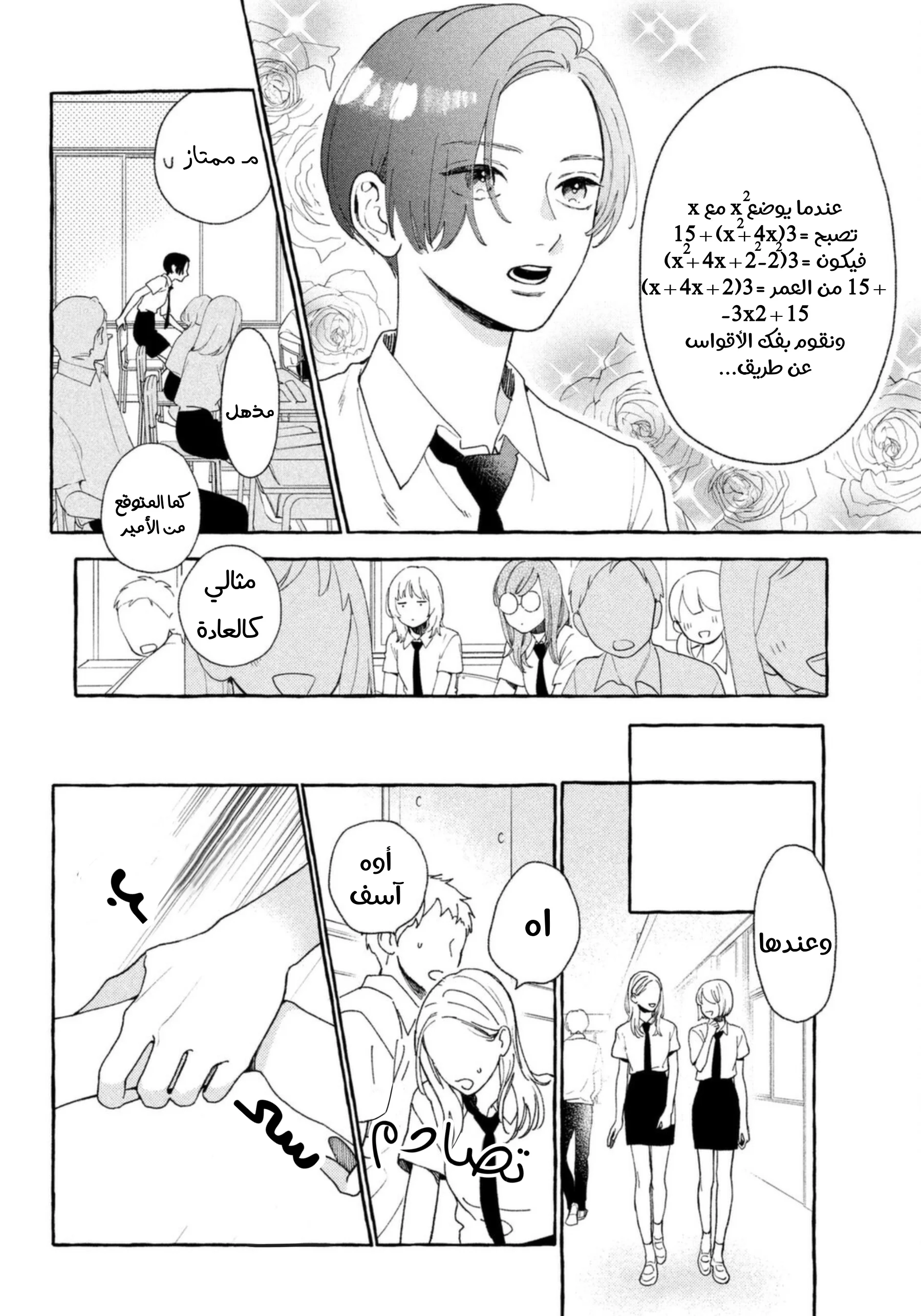 Read Uruwashi no Yoi no Tsuki AR Manga Online
