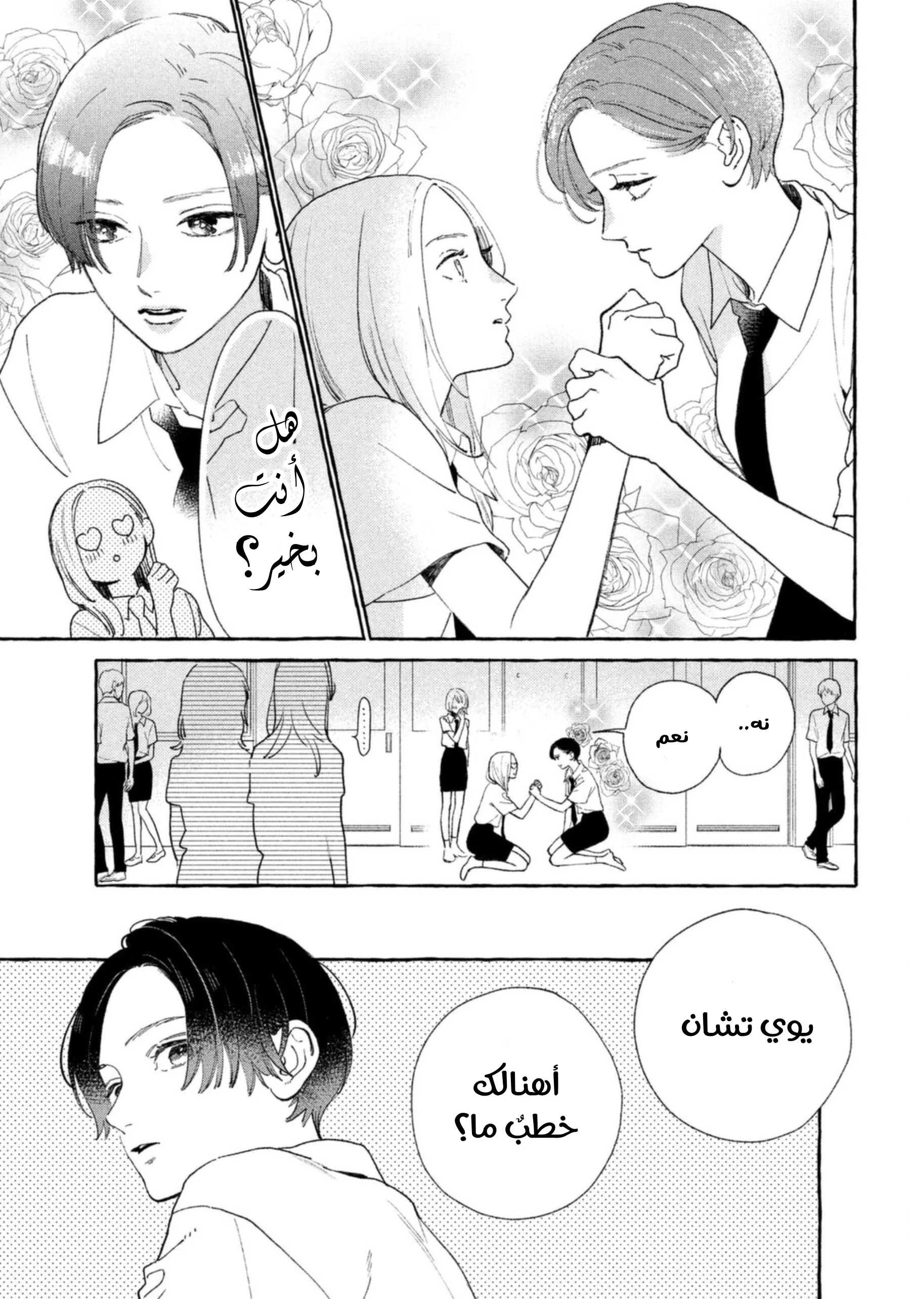 Read Uruwashi no Yoi no Tsuki AR Manga Online