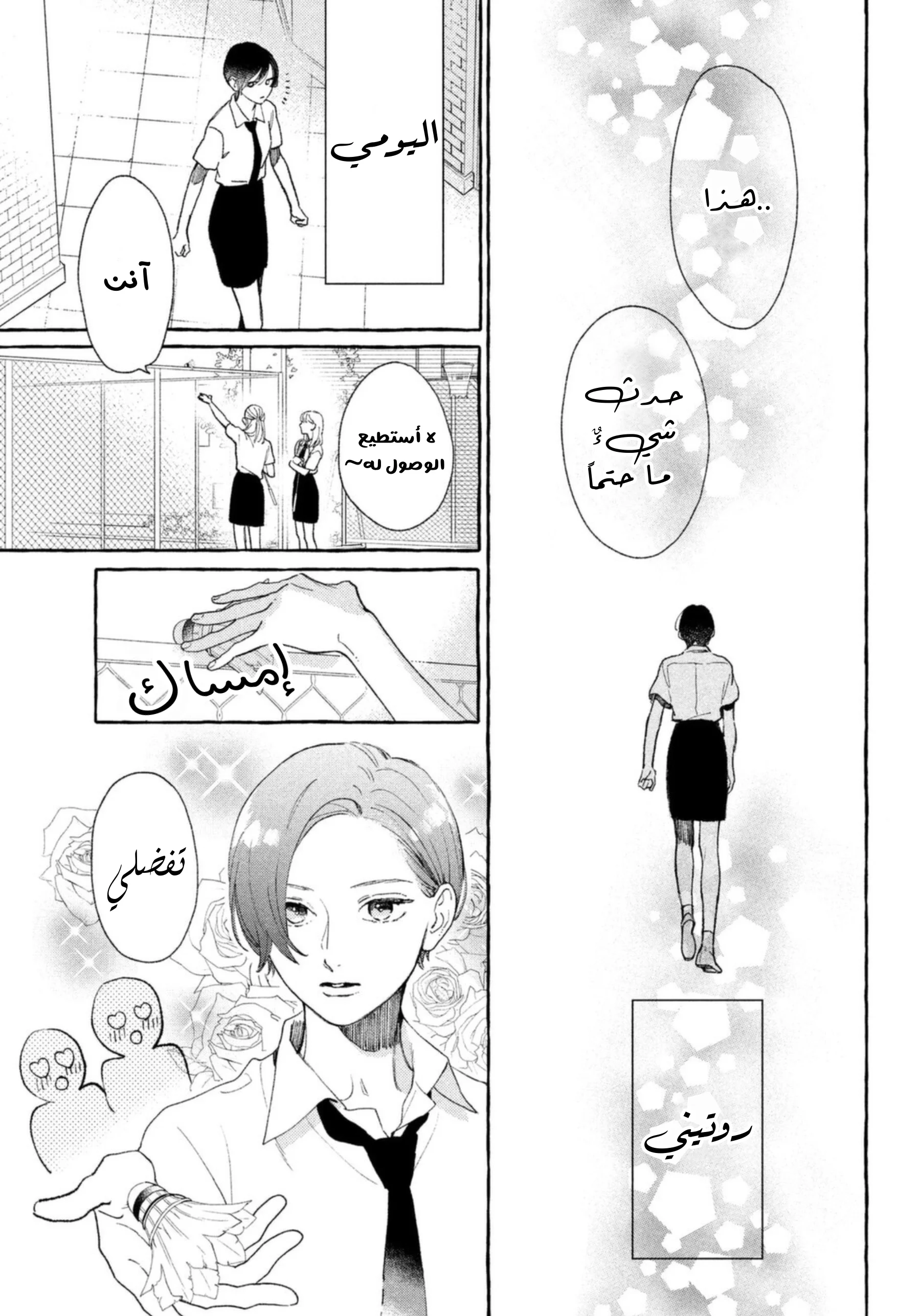 Read Uruwashi no Yoi no Tsuki AR Manga Online