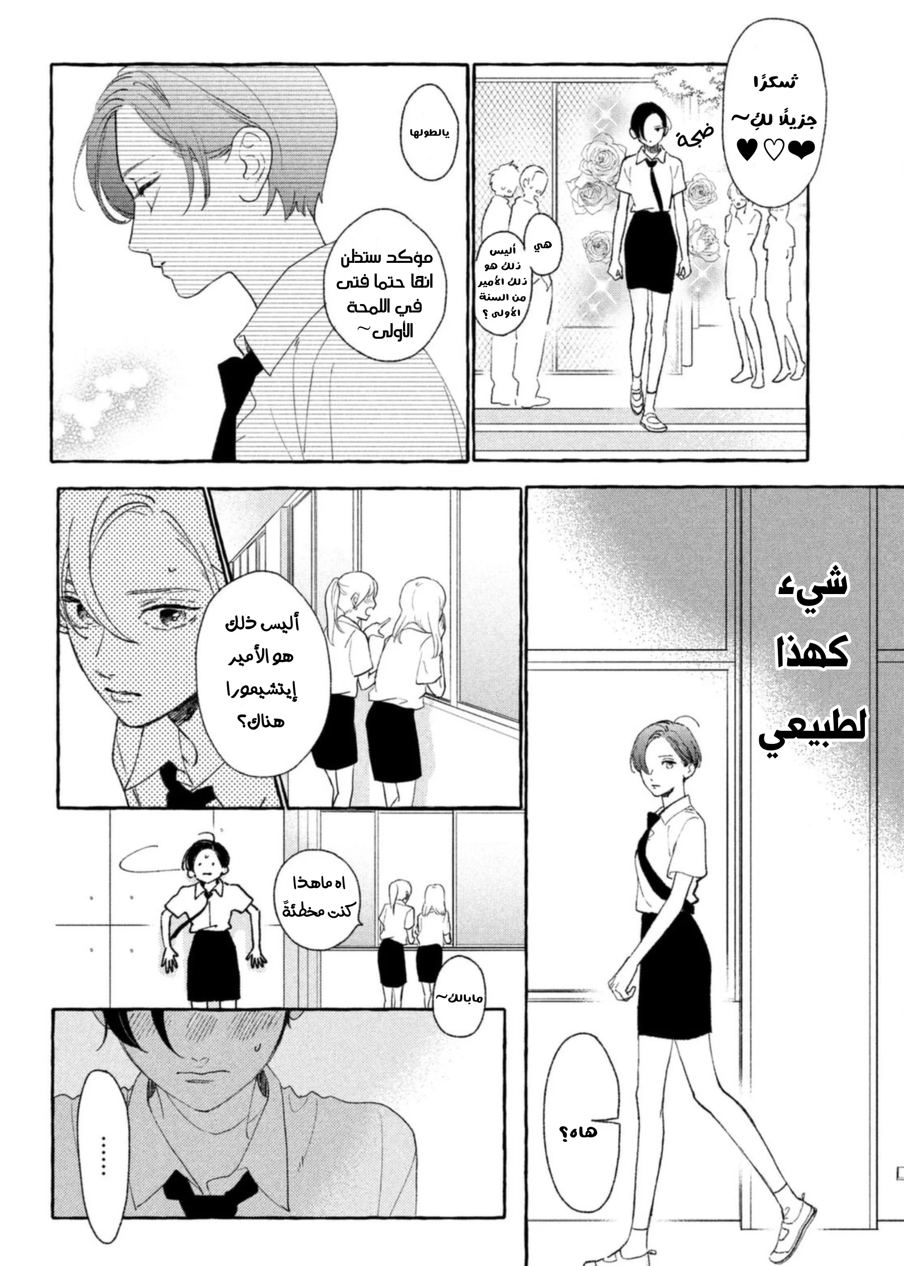 Read Uruwashi no Yoi no Tsuki AR Manga Online